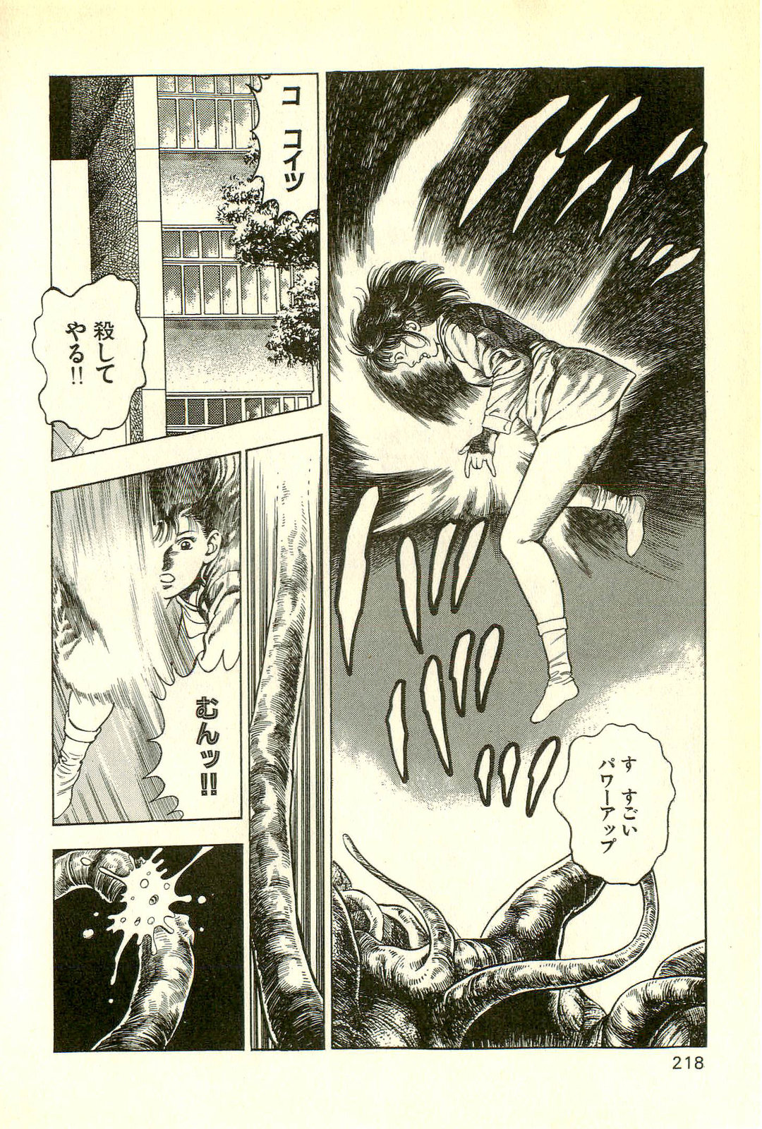 Youjuu Kyoushitsu 2 - Saishuu Sensou hen - Page 220