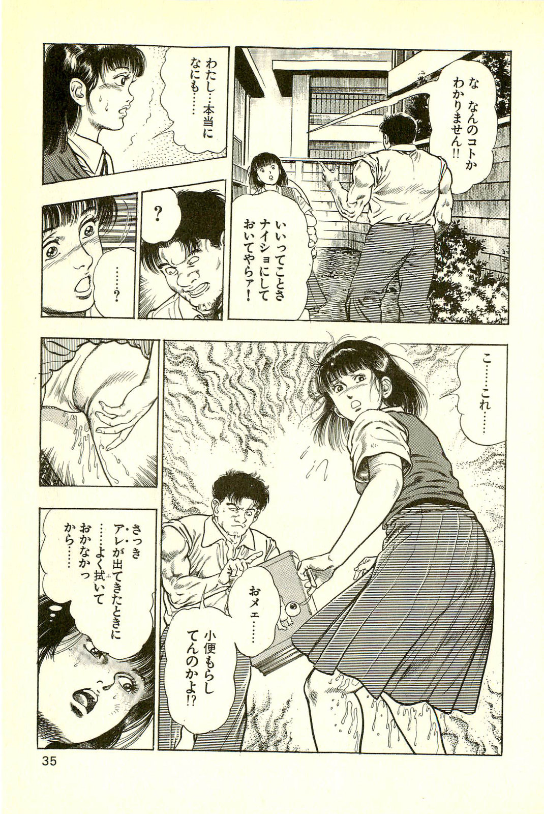 Youjuu Kyoushitsu 2 - Saishuu Sensou hen - Page 37
