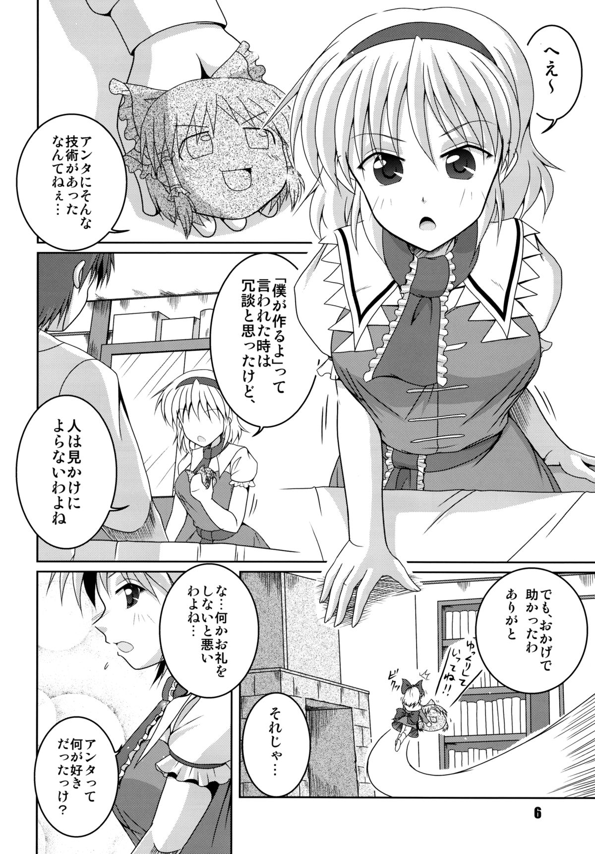 Preview page 6