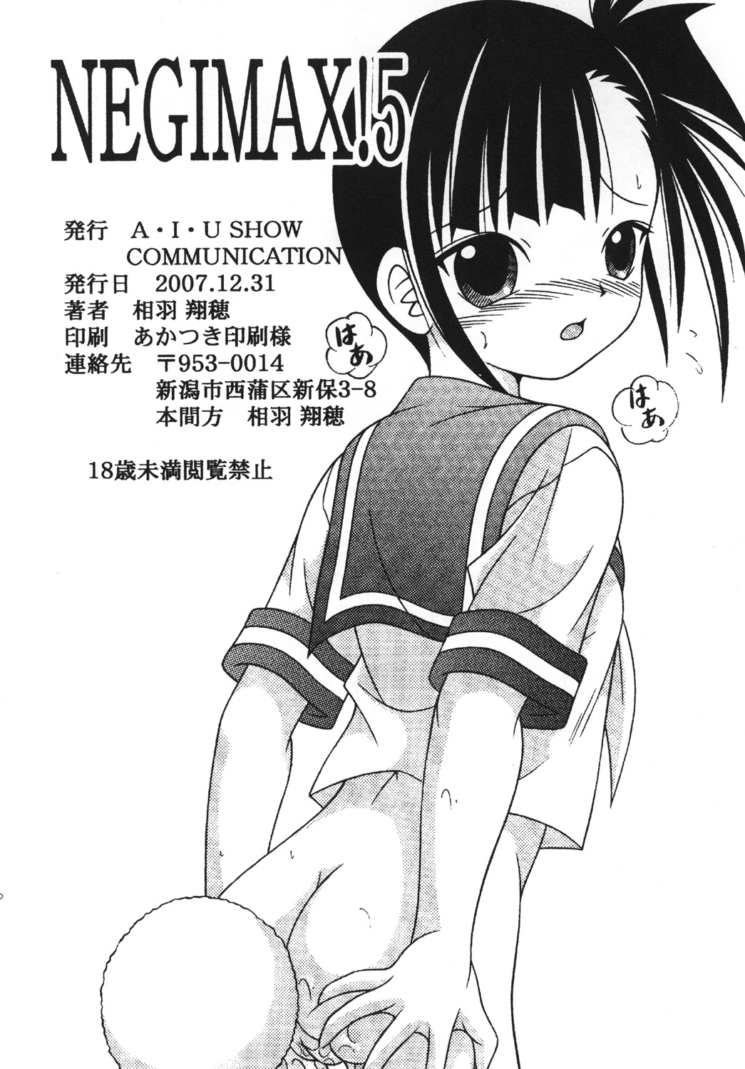 Negimax! 5 - Page 25