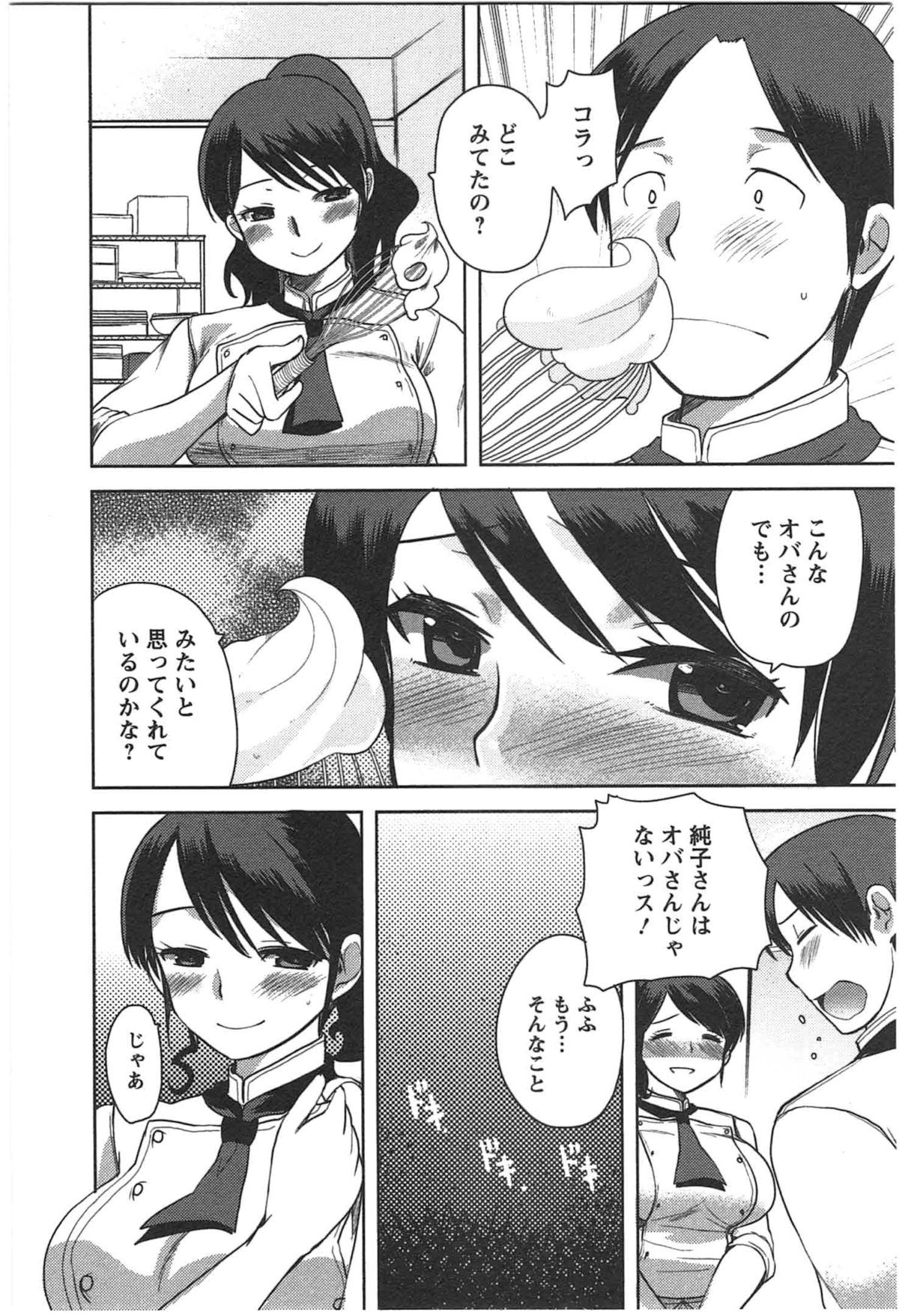 Kanojo no Omocha - Page 76