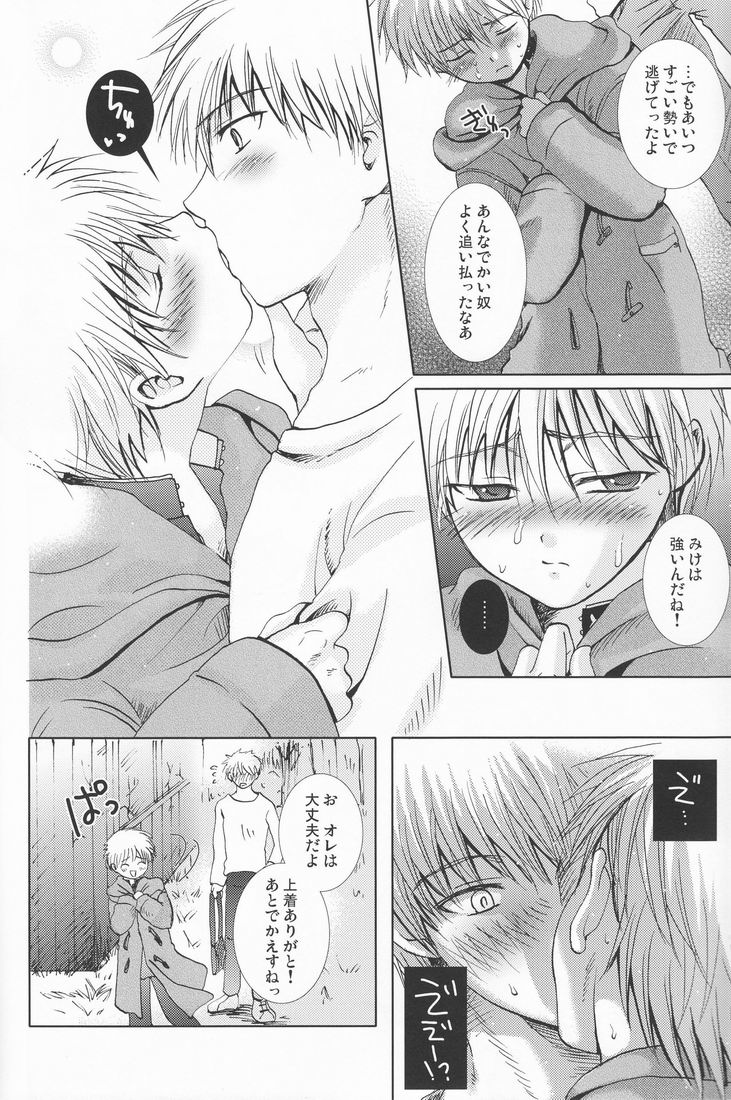 Mugon no Saisei - Page 29