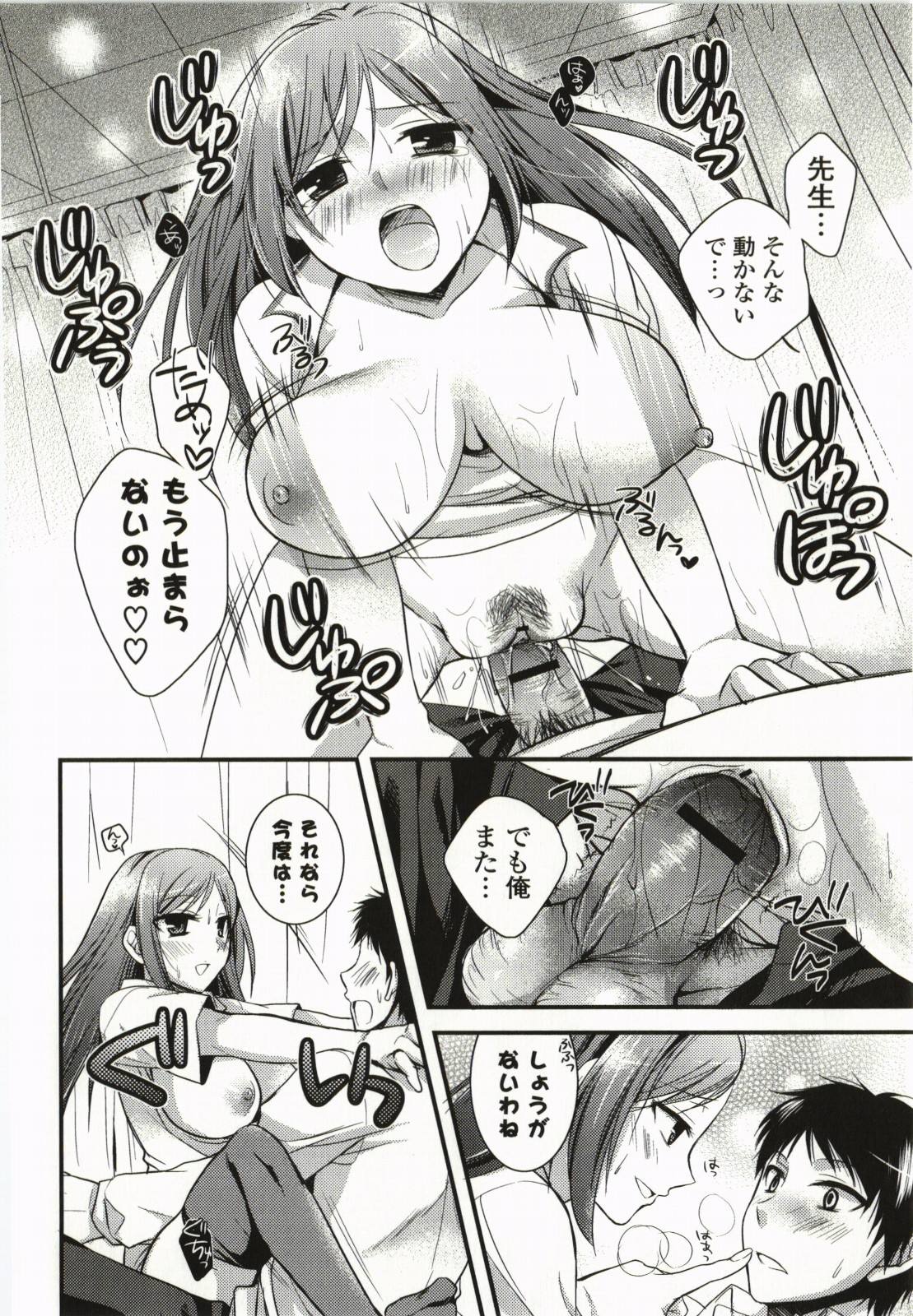 Magical Make Love! - Page 167