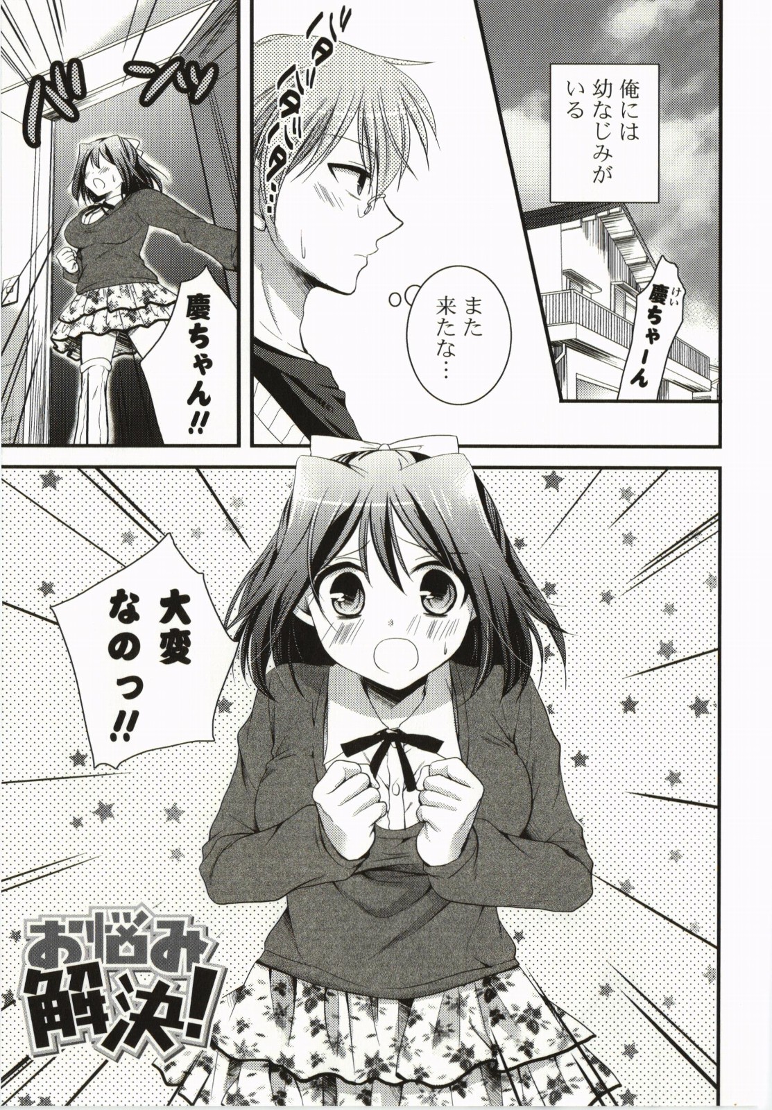 Magical Make Love! - Page 172