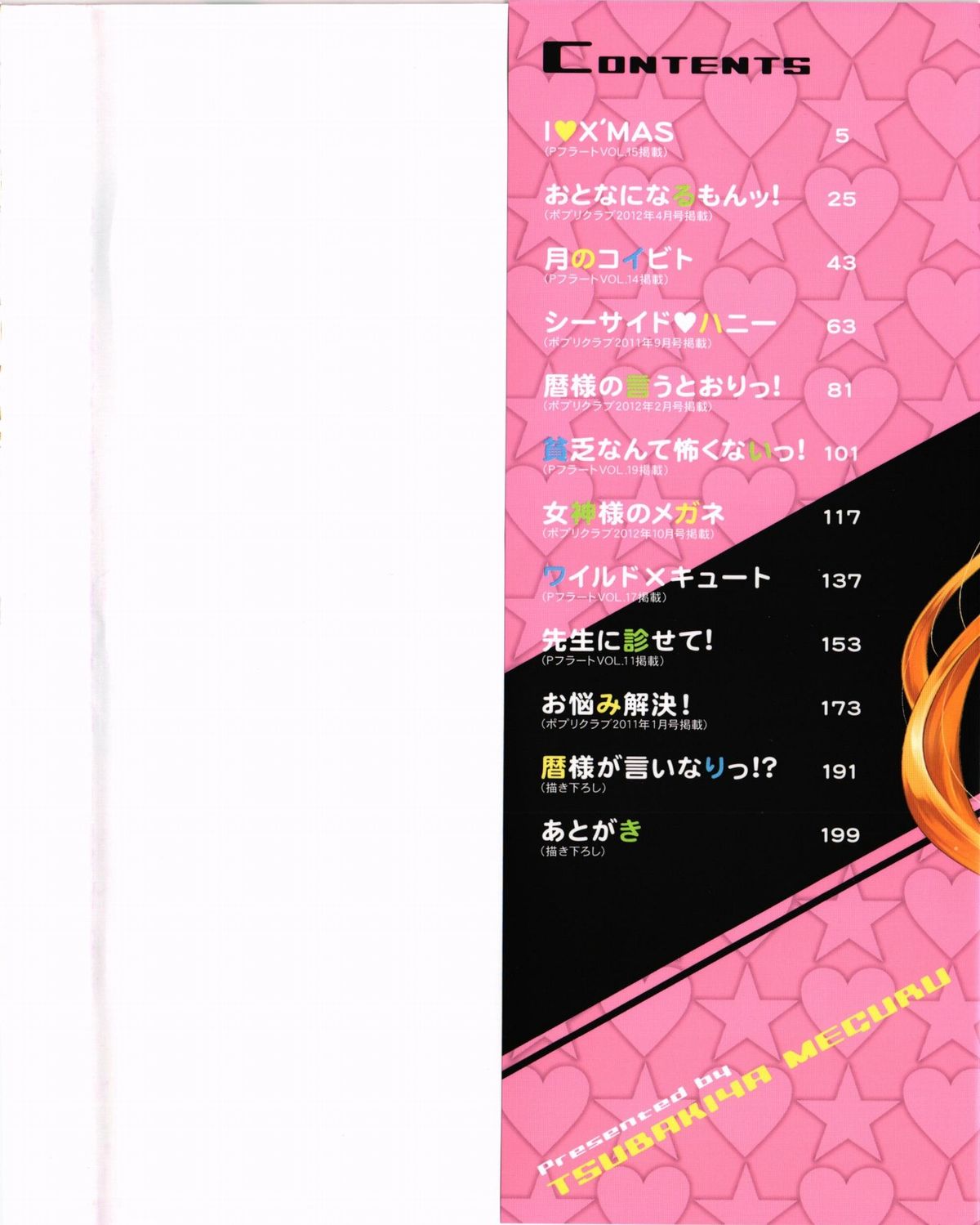 Magical Make Love! - Page 2