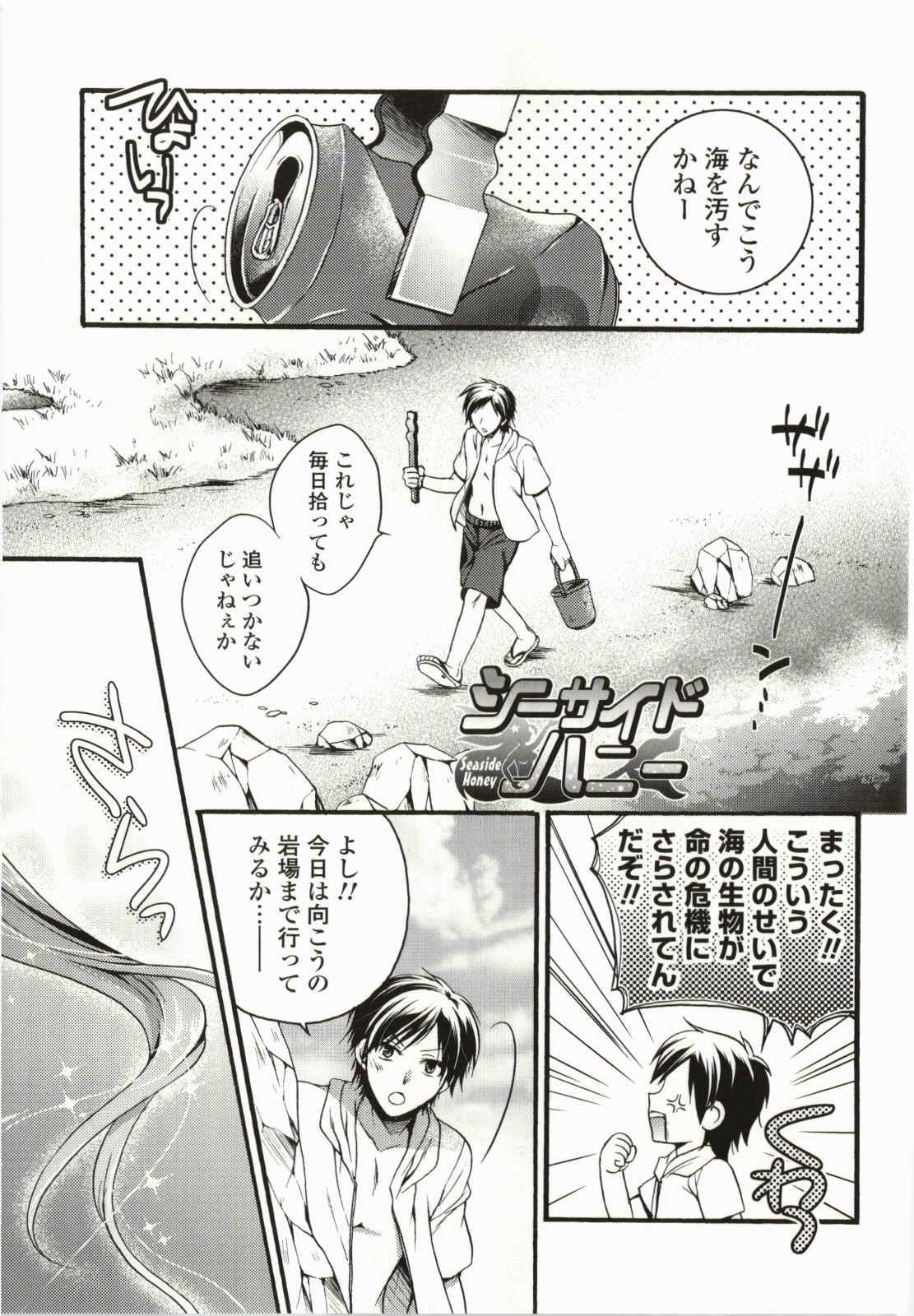 Magical Make Love! - Page 62