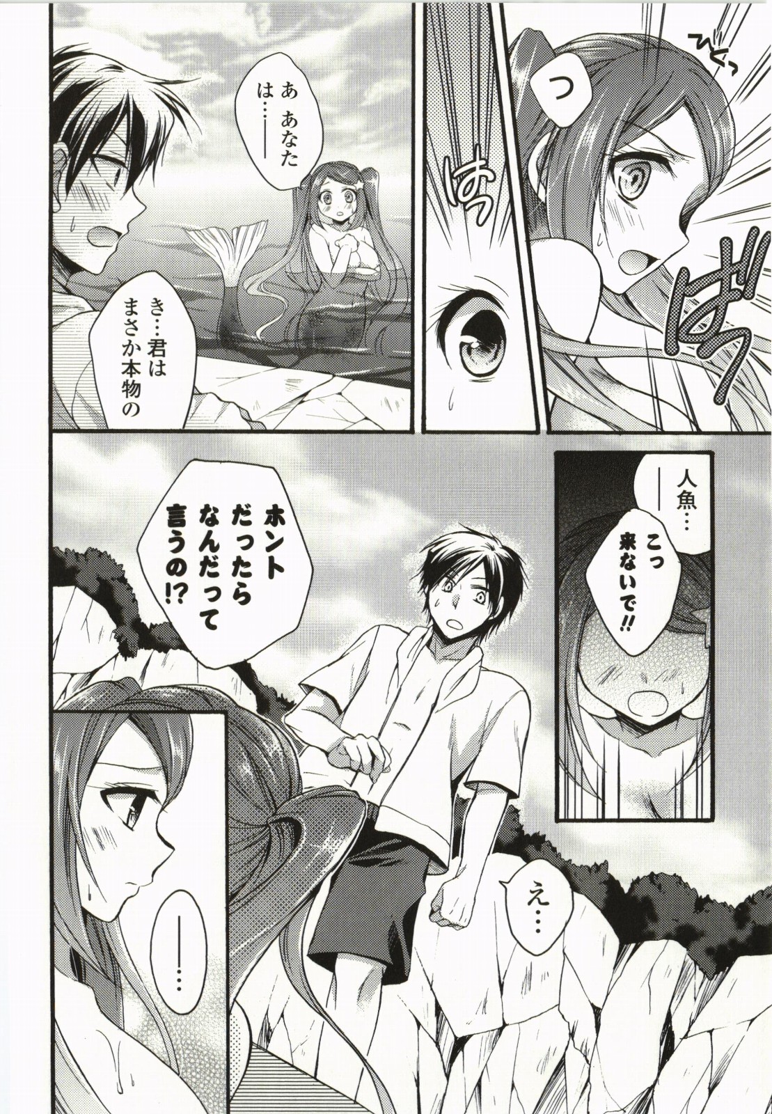 Magical Make Love! - Page 65