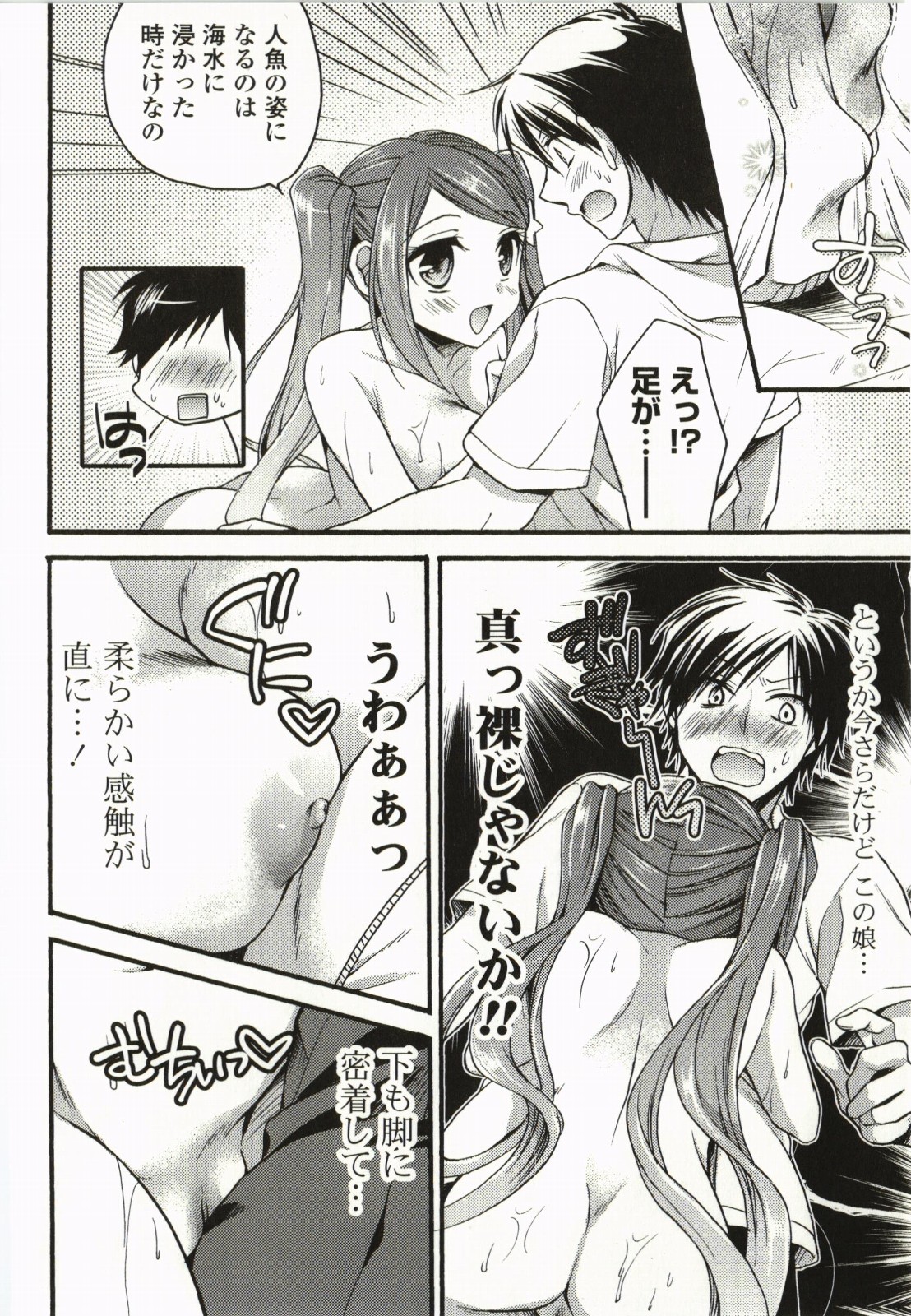 Magical Make Love! - Page 69