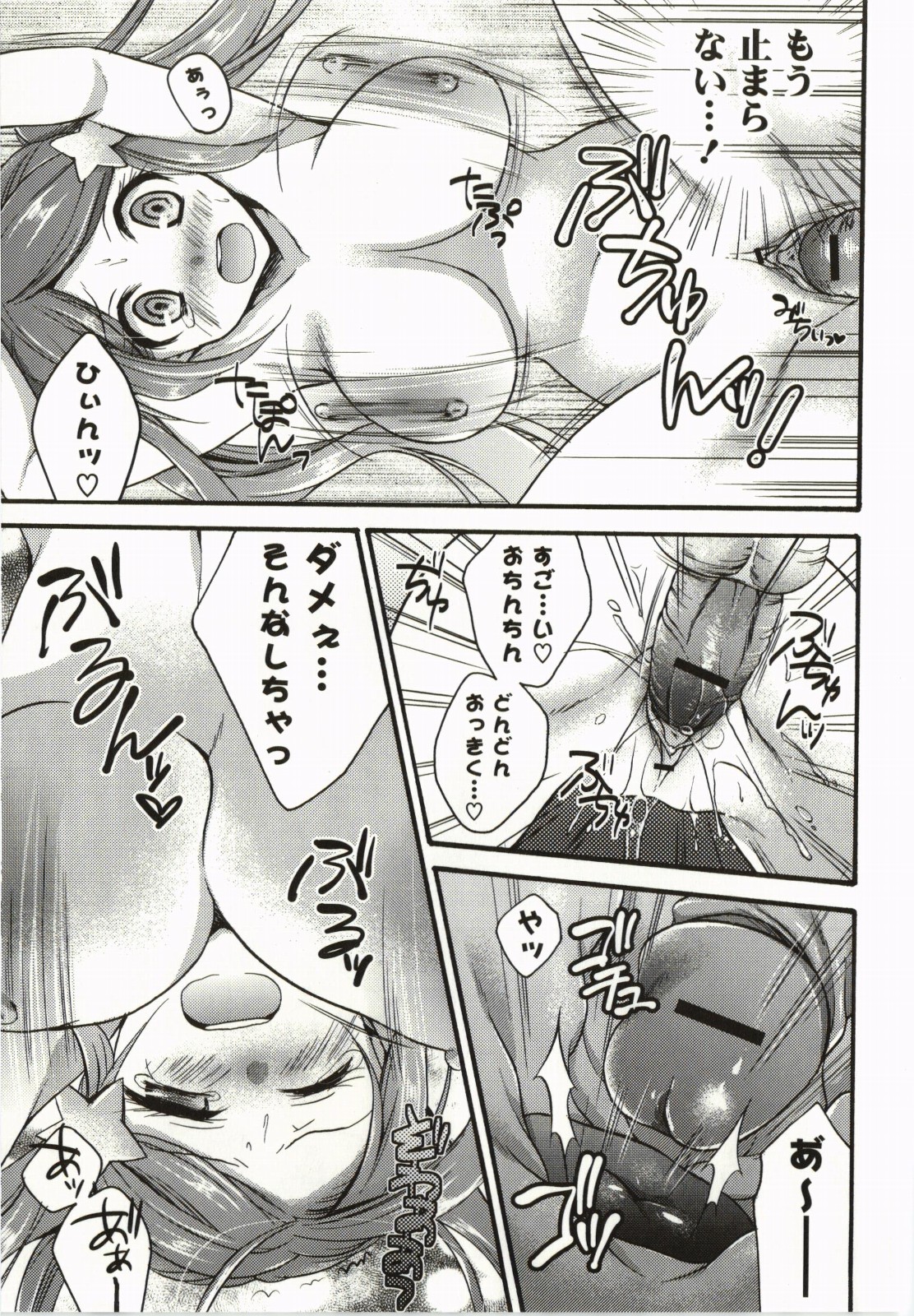 Magical Make Love! - Page 74