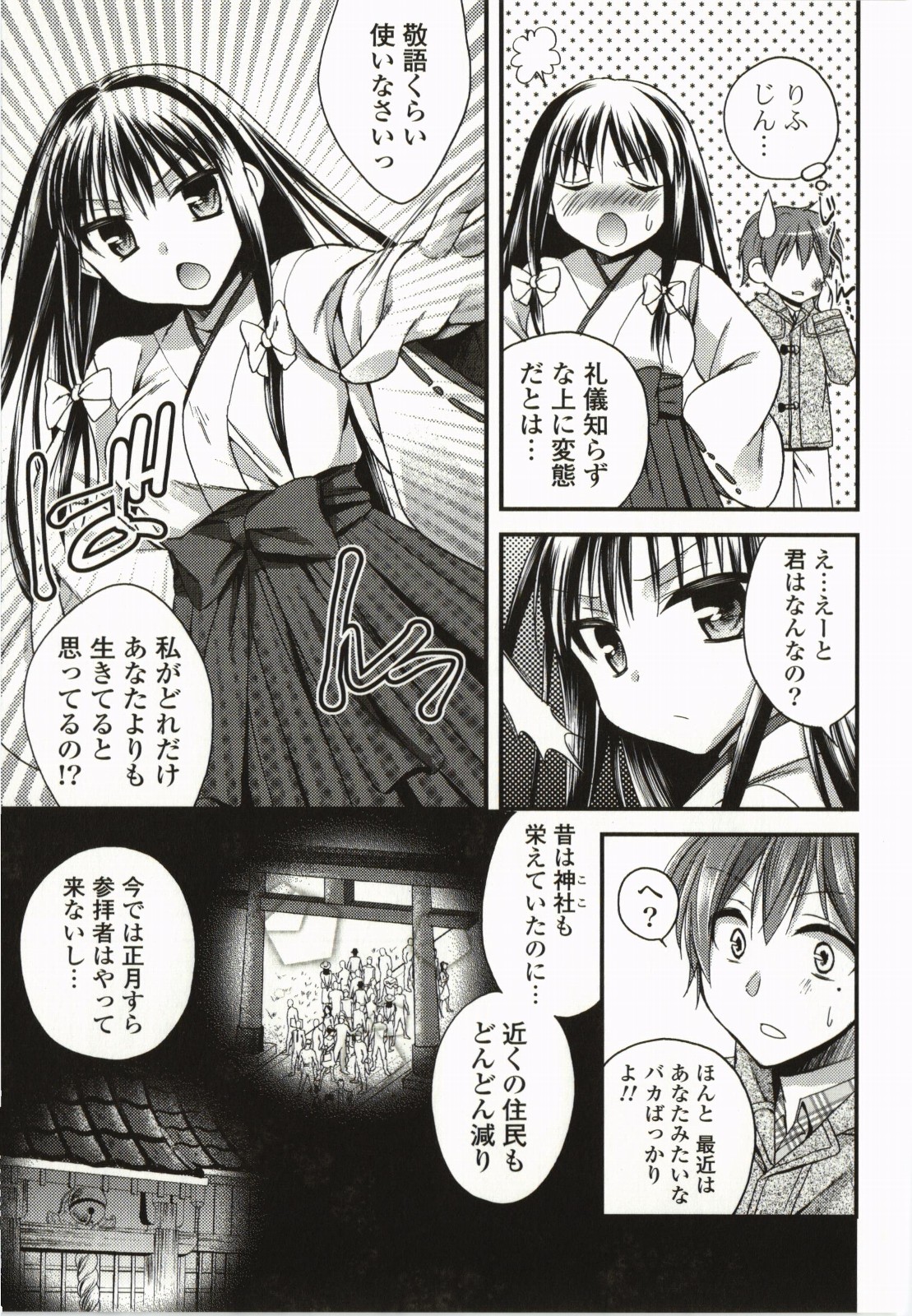 Magical Make Love! - Page 84