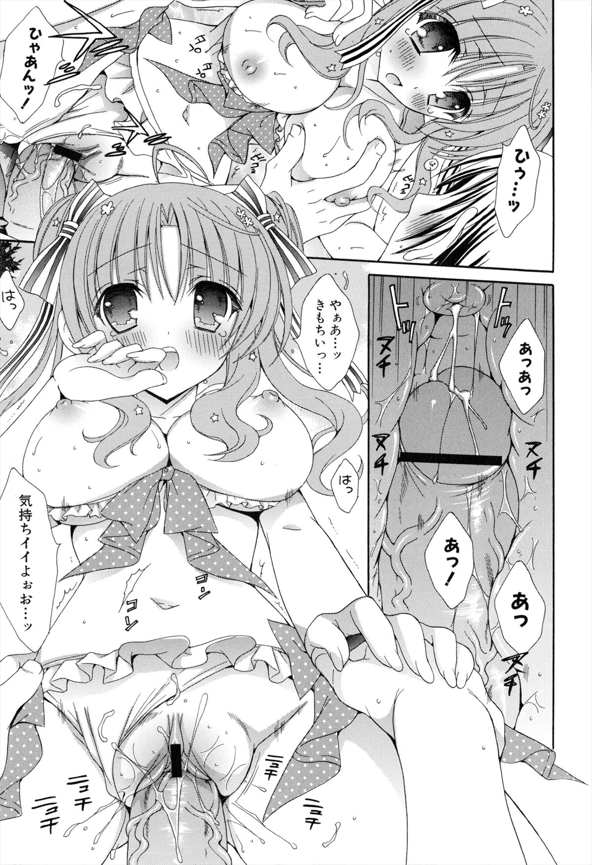 Boku To Ane To Imouto To - Page 137