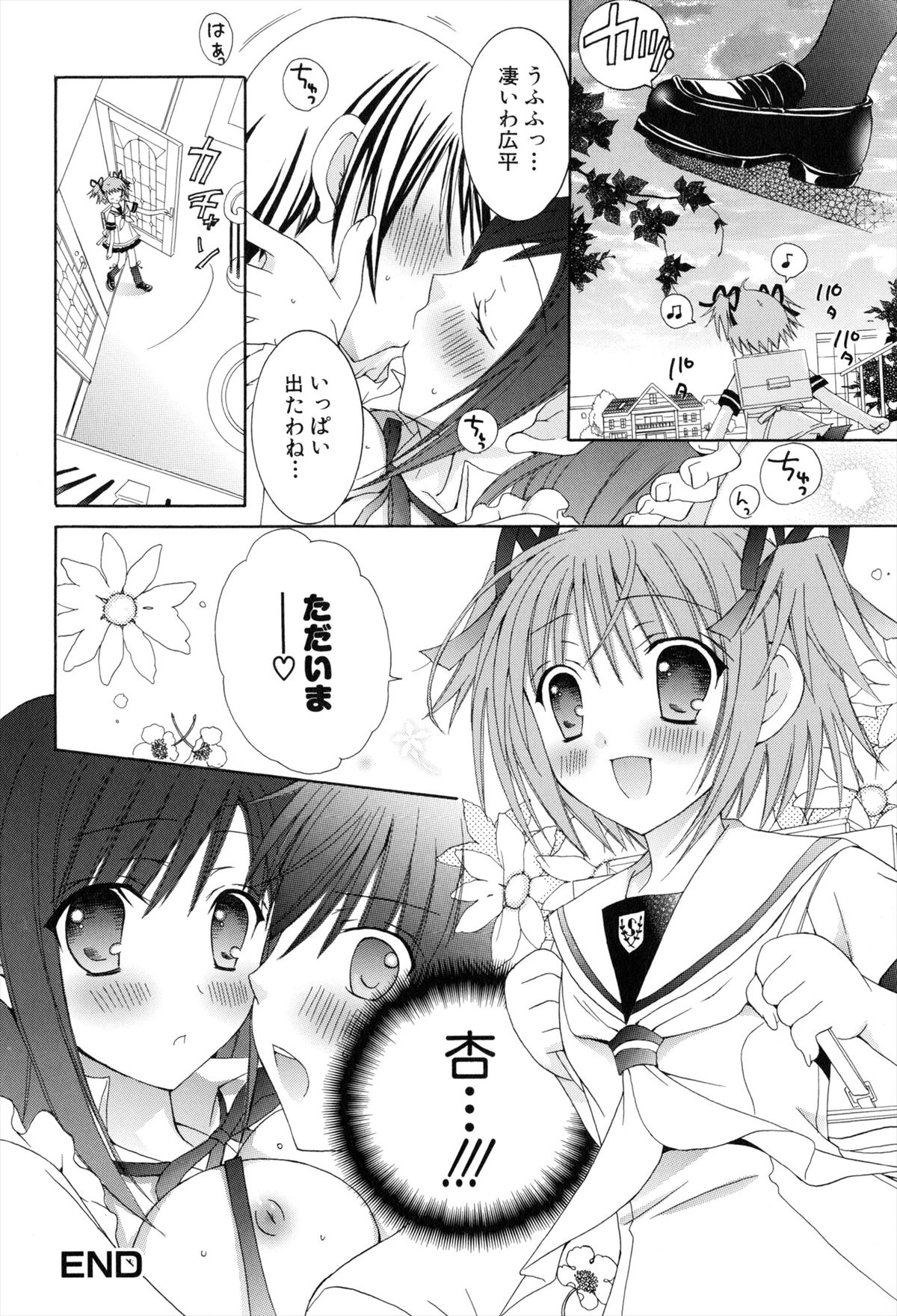 Boku To Ane To Imouto To - Page 42