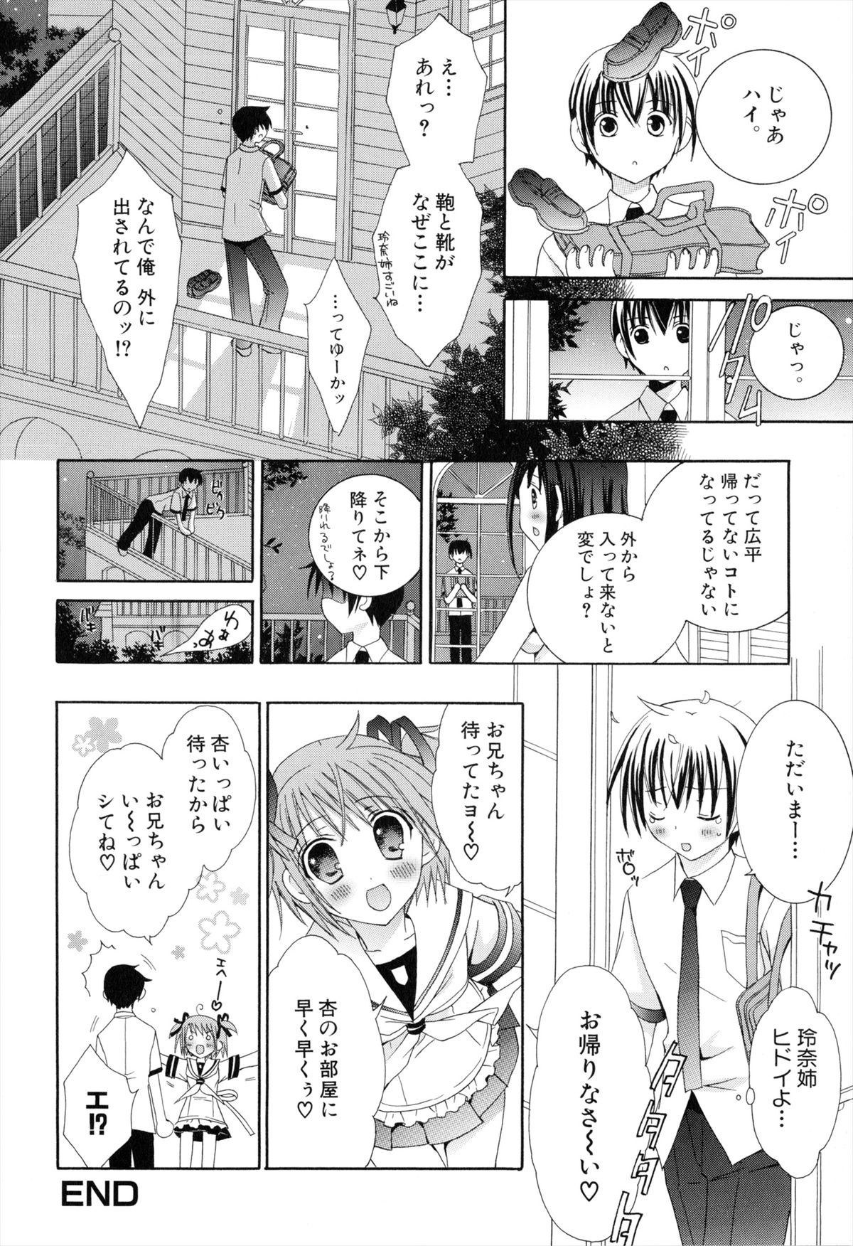 Boku To Ane To Imouto To - Page 62