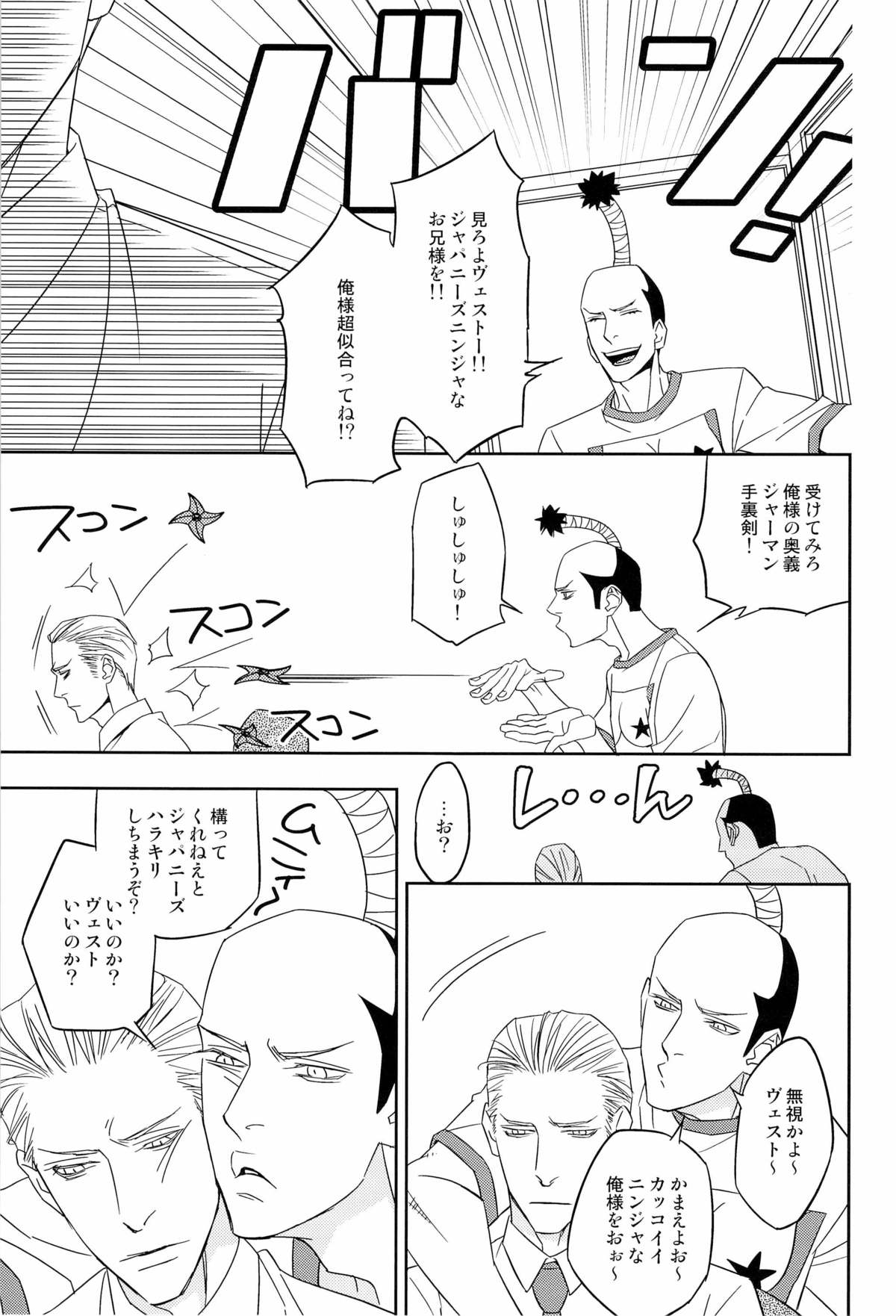 愛弟完全調教 - Page 11