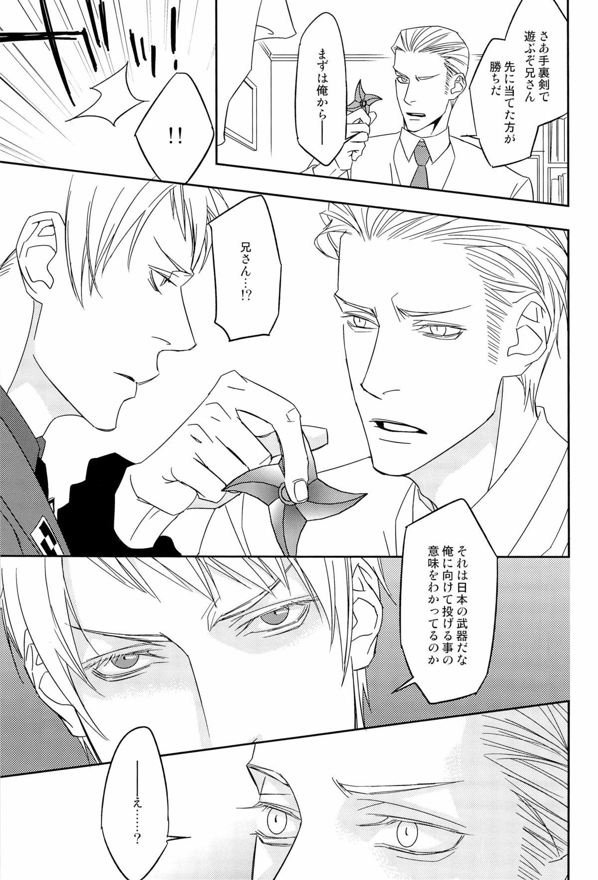 愛弟完全調教 - Page 15