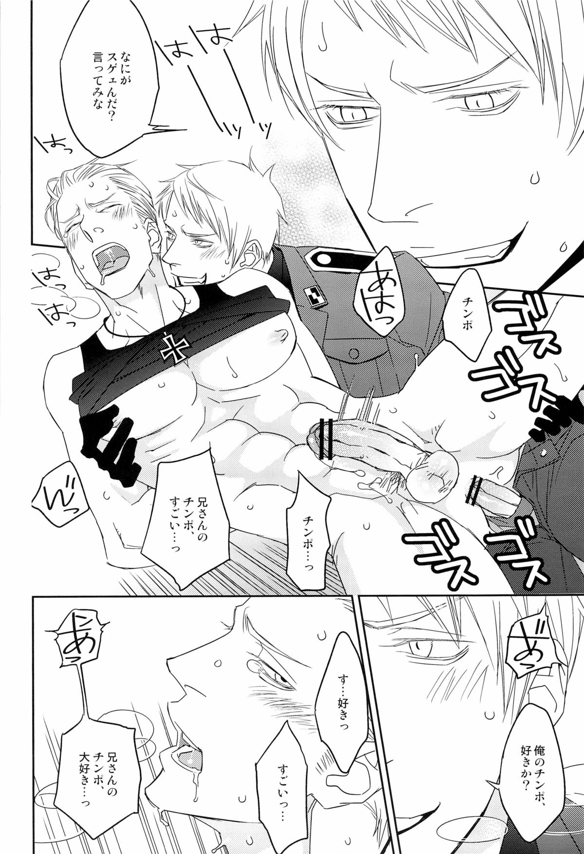愛弟完全調教 - Page 42