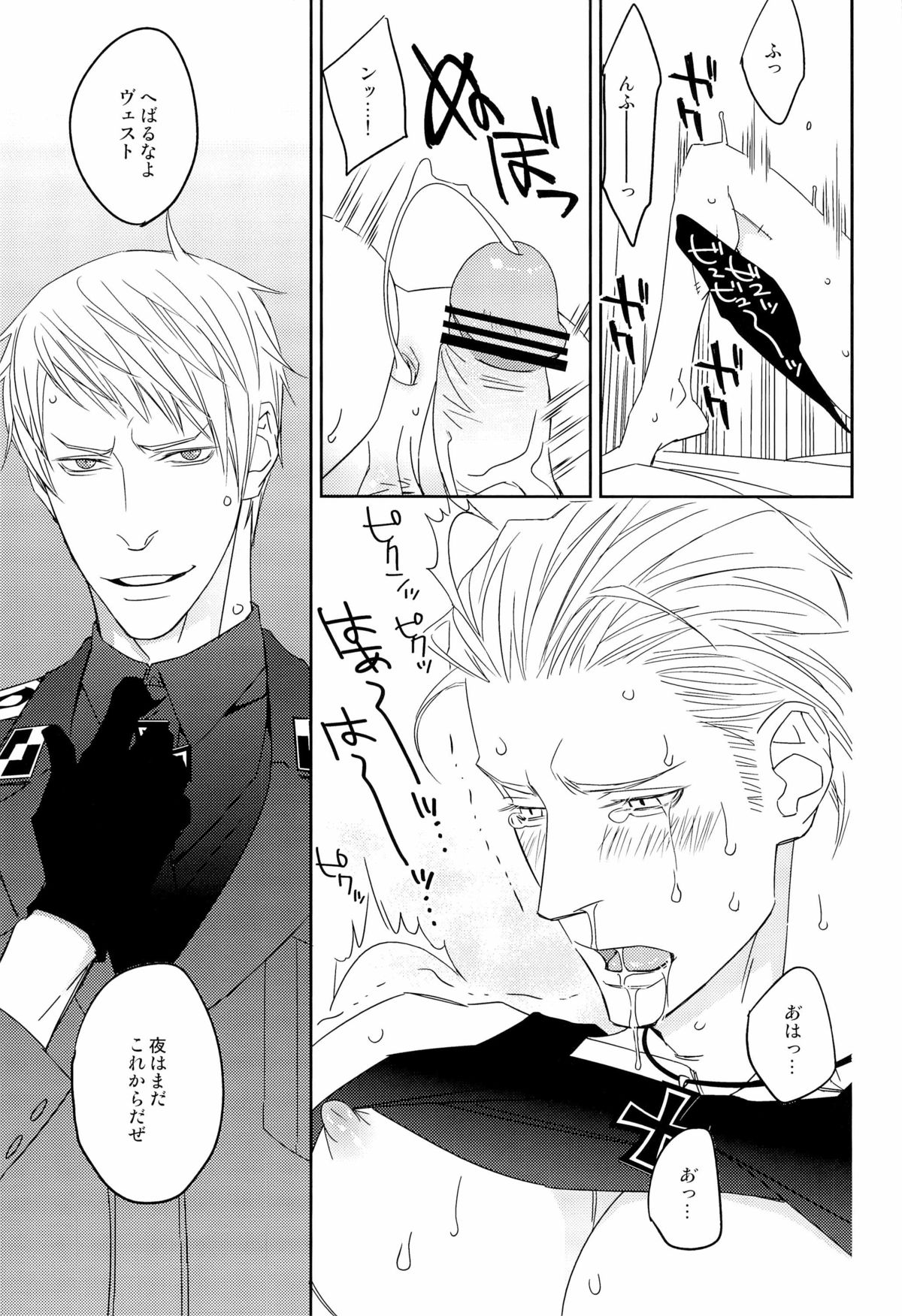 愛弟完全調教 - Page 45