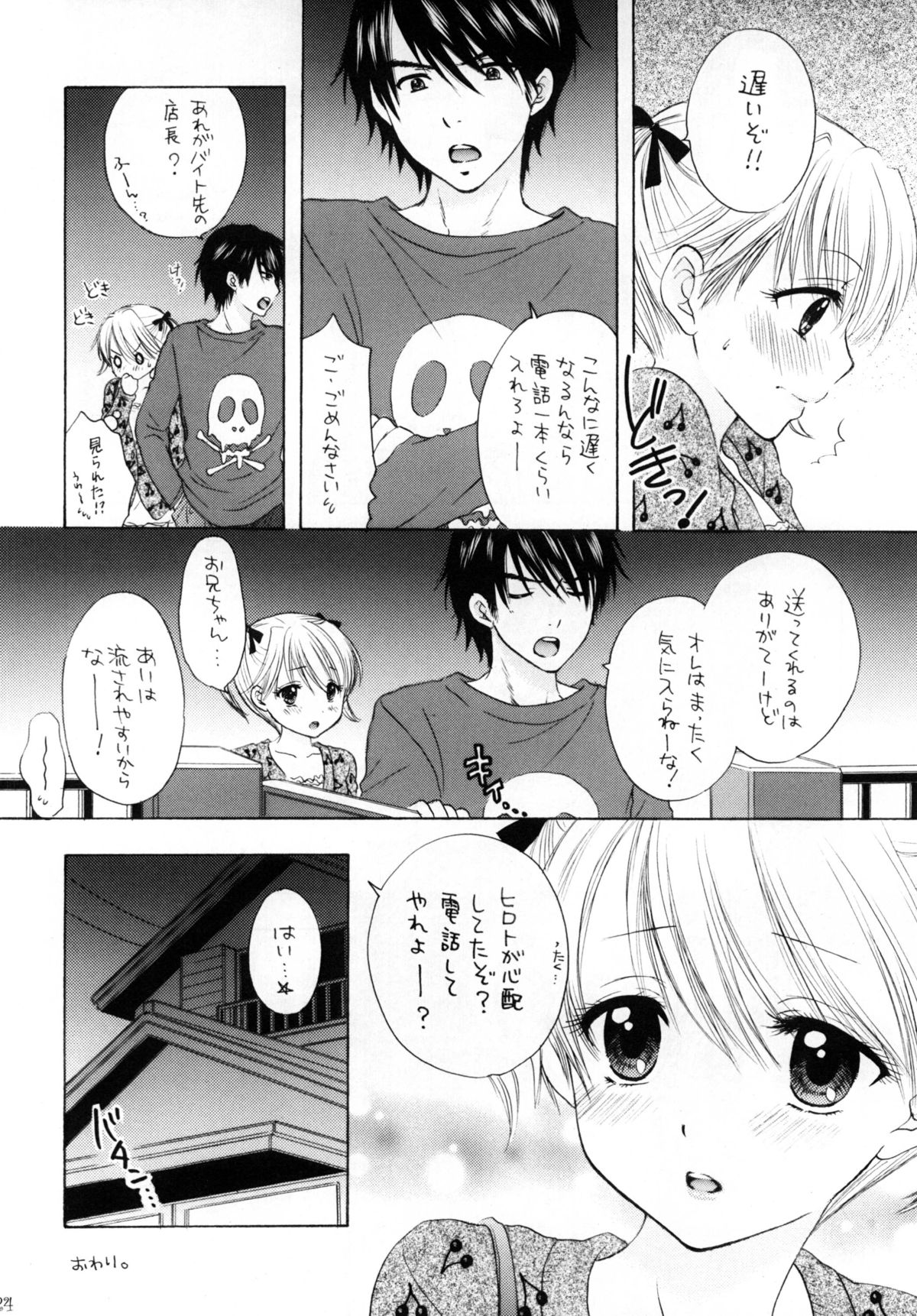 FUSHIDARA vs YOKOSHIMA 3 - Page 22