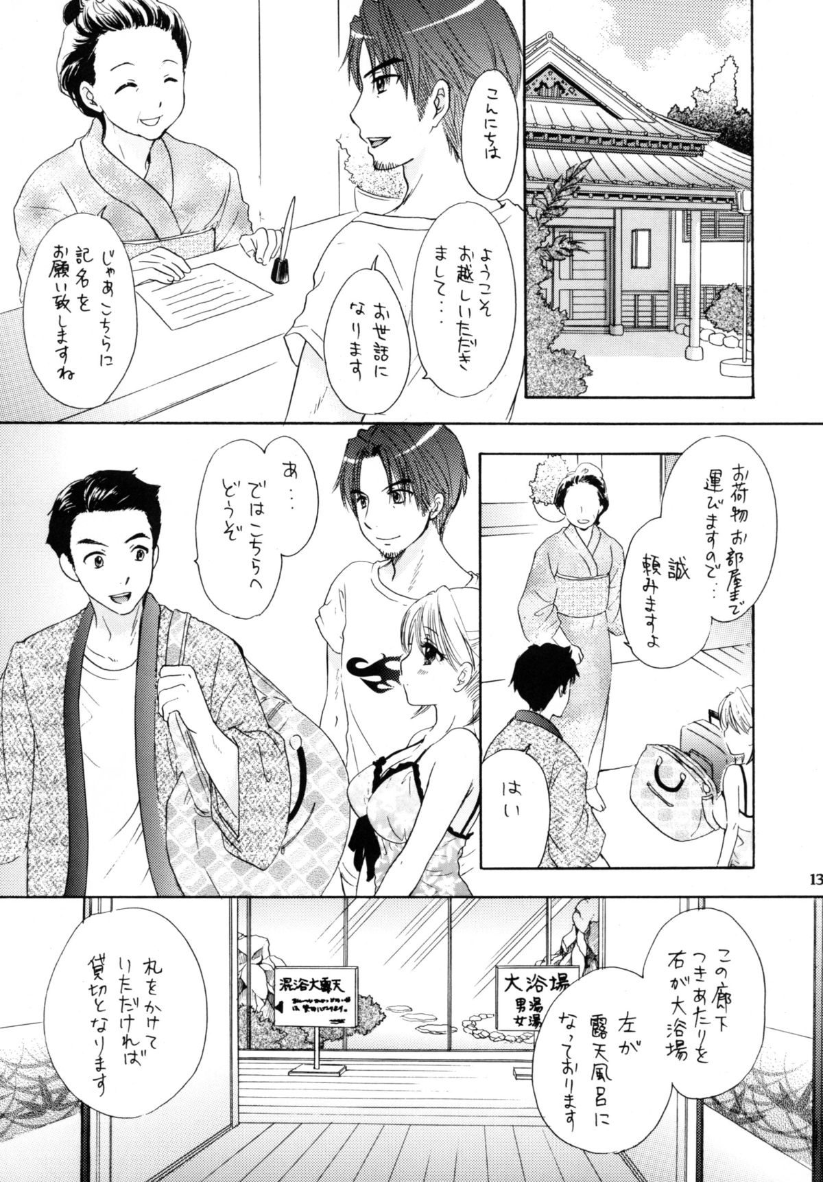 Himitsu - Page 11