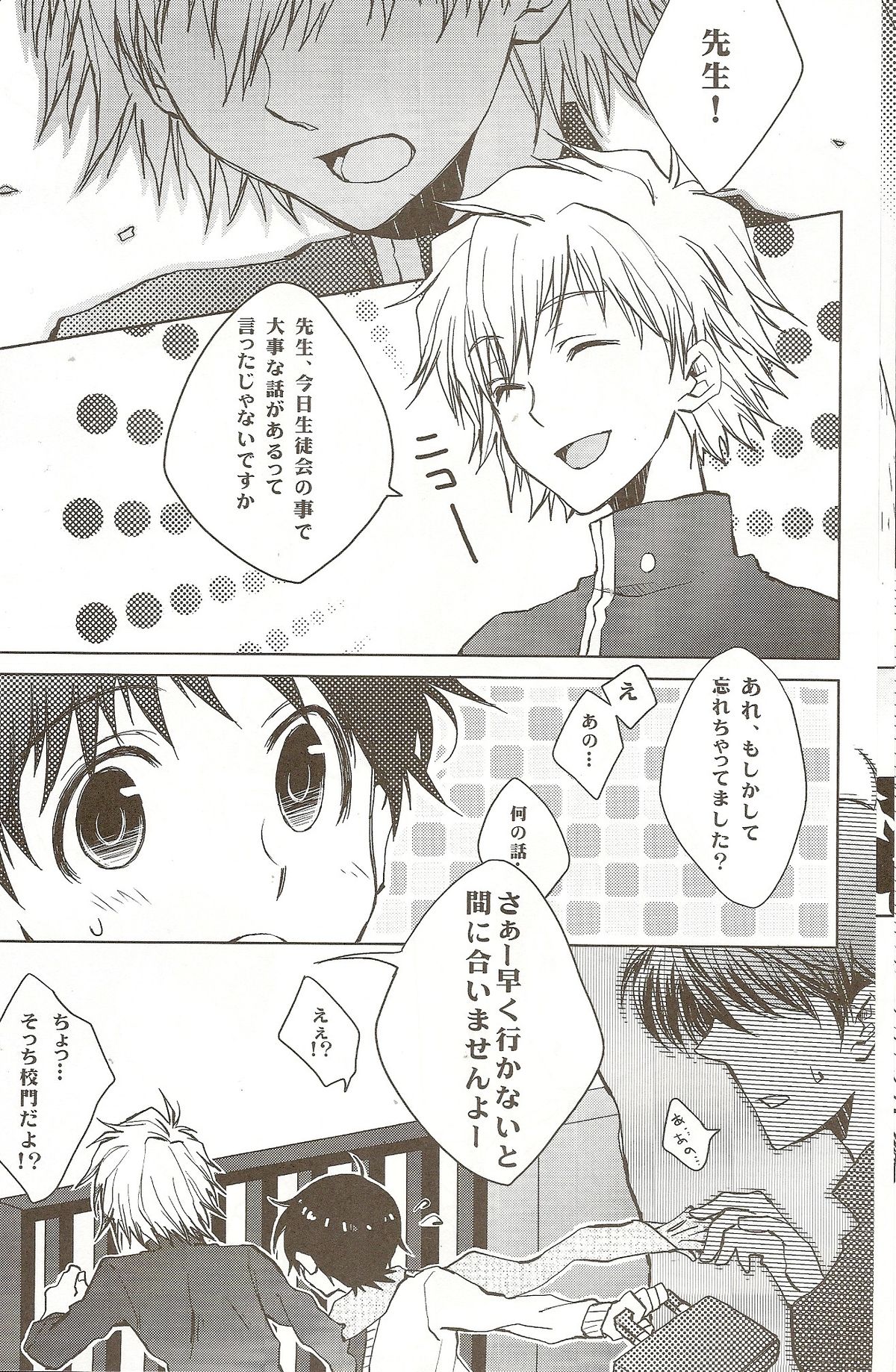 Powder snow... no tsuzuki! - Page 10