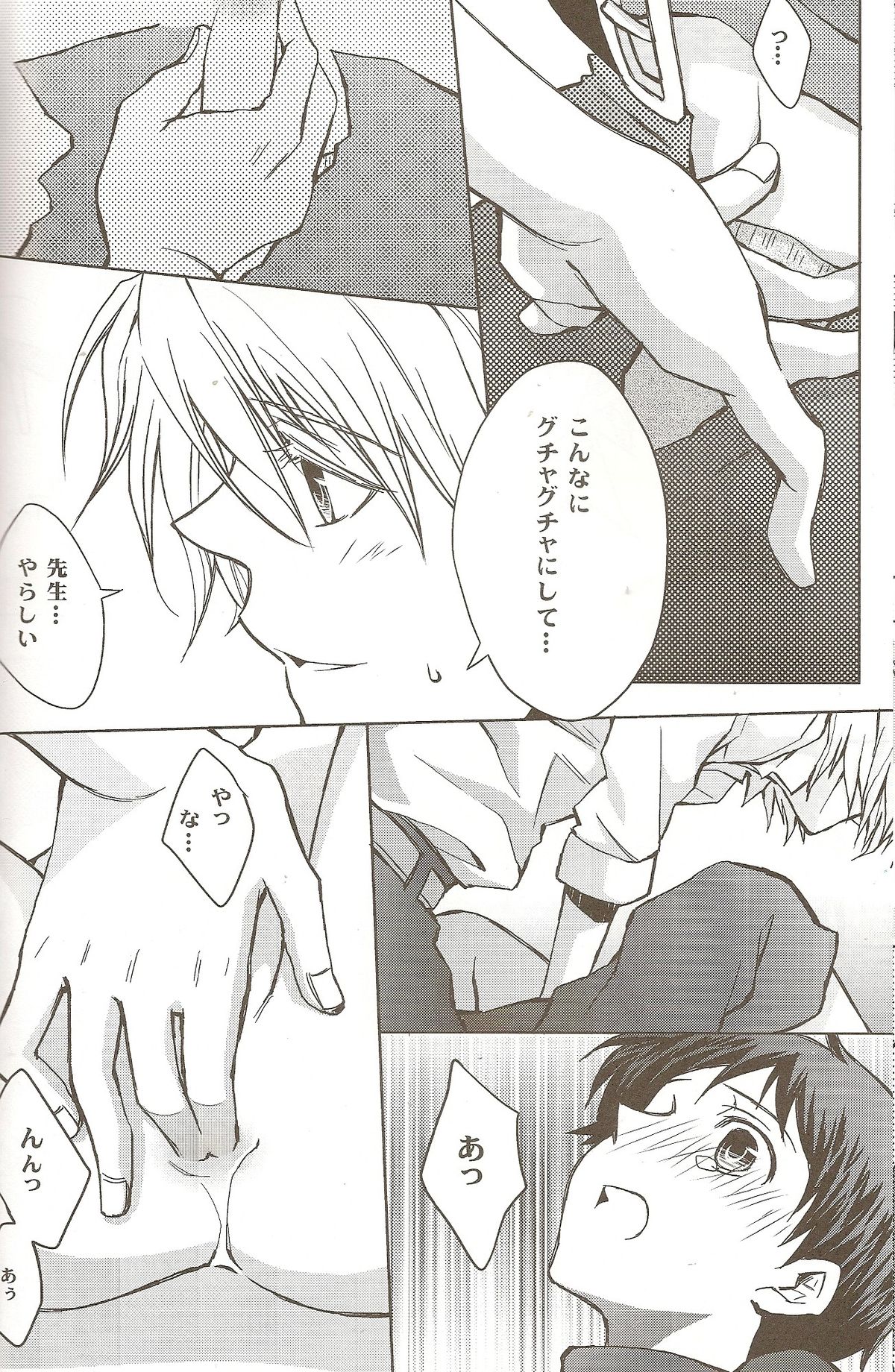 Powder snow... no tsuzuki! - Page 22