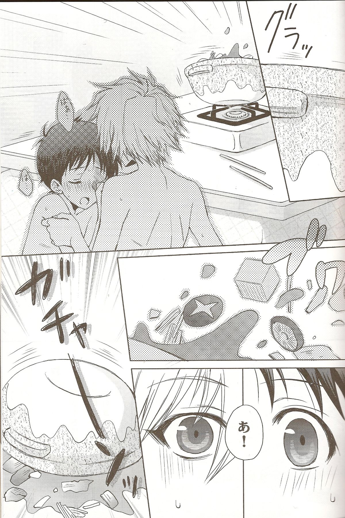 Powder snow... no tsuzuki! - Page 30