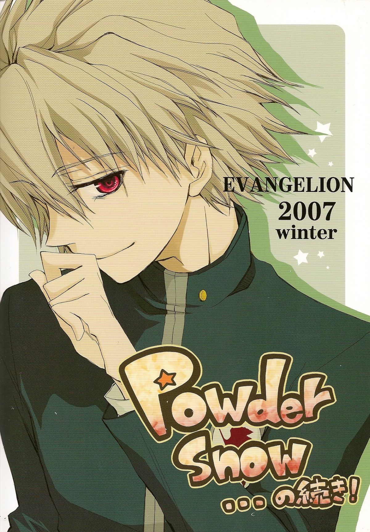 Powder snow... no tsuzuki! - Page 34