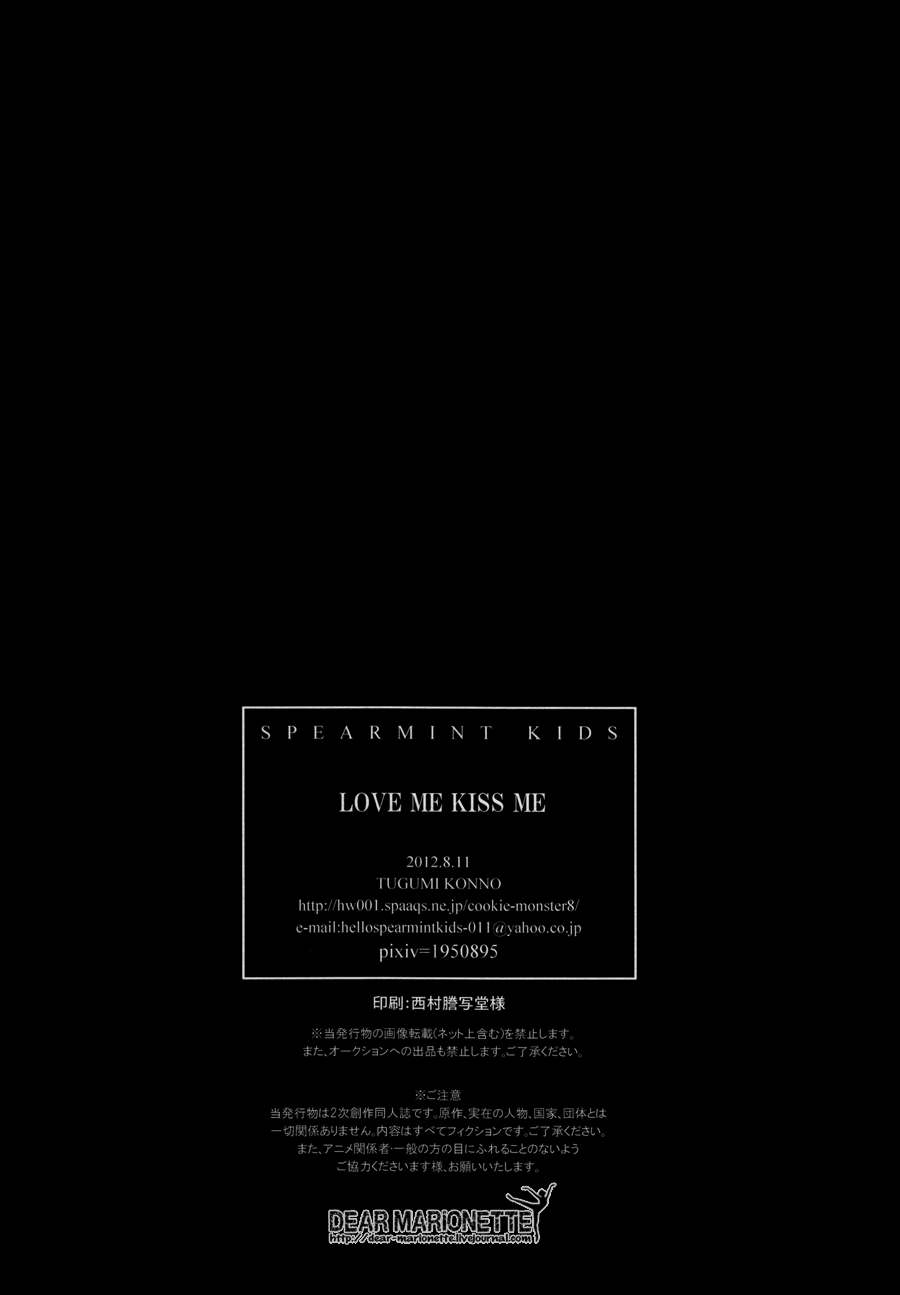 Love Me Kiss Me - Page 21