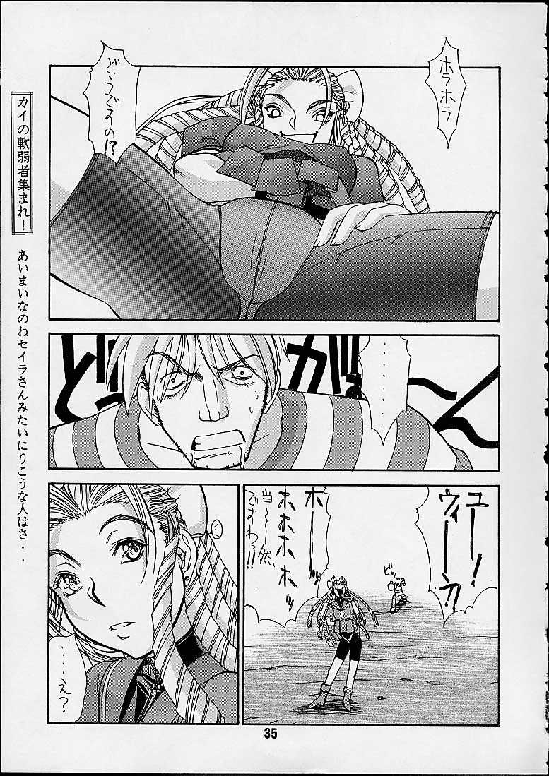 Kidou Senshi - Page 32