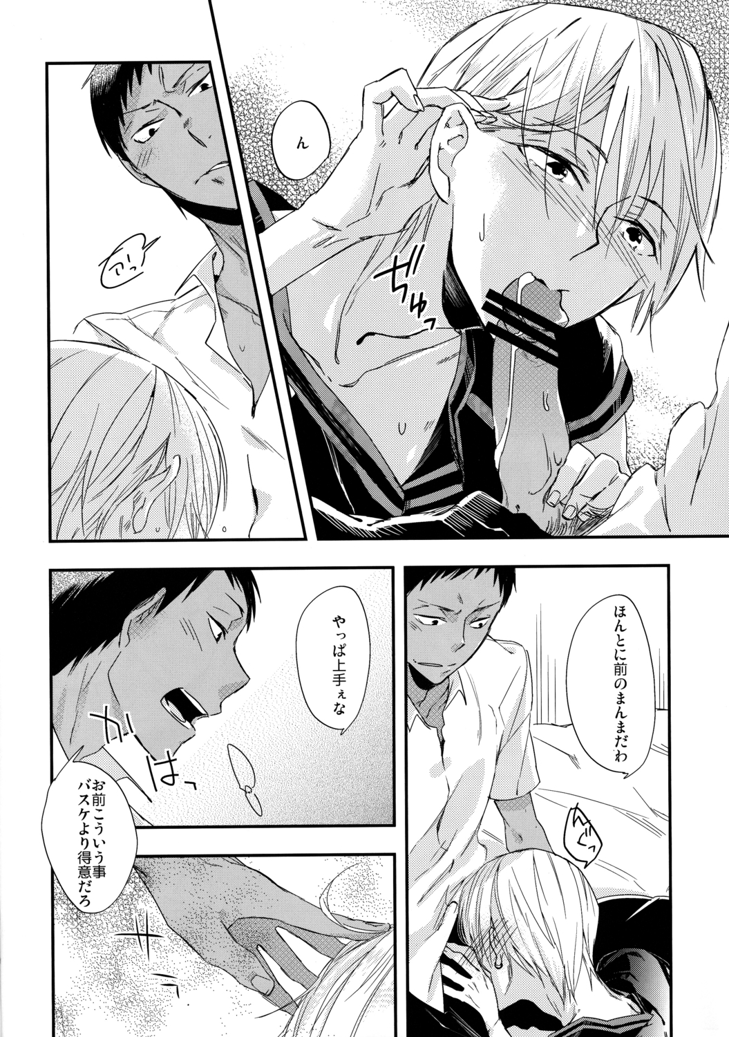 Kareyuni - Page 11