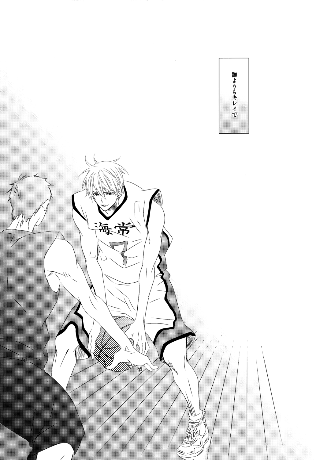 Soshite Boku wa Kirei no Imi o Shiru - Page 22