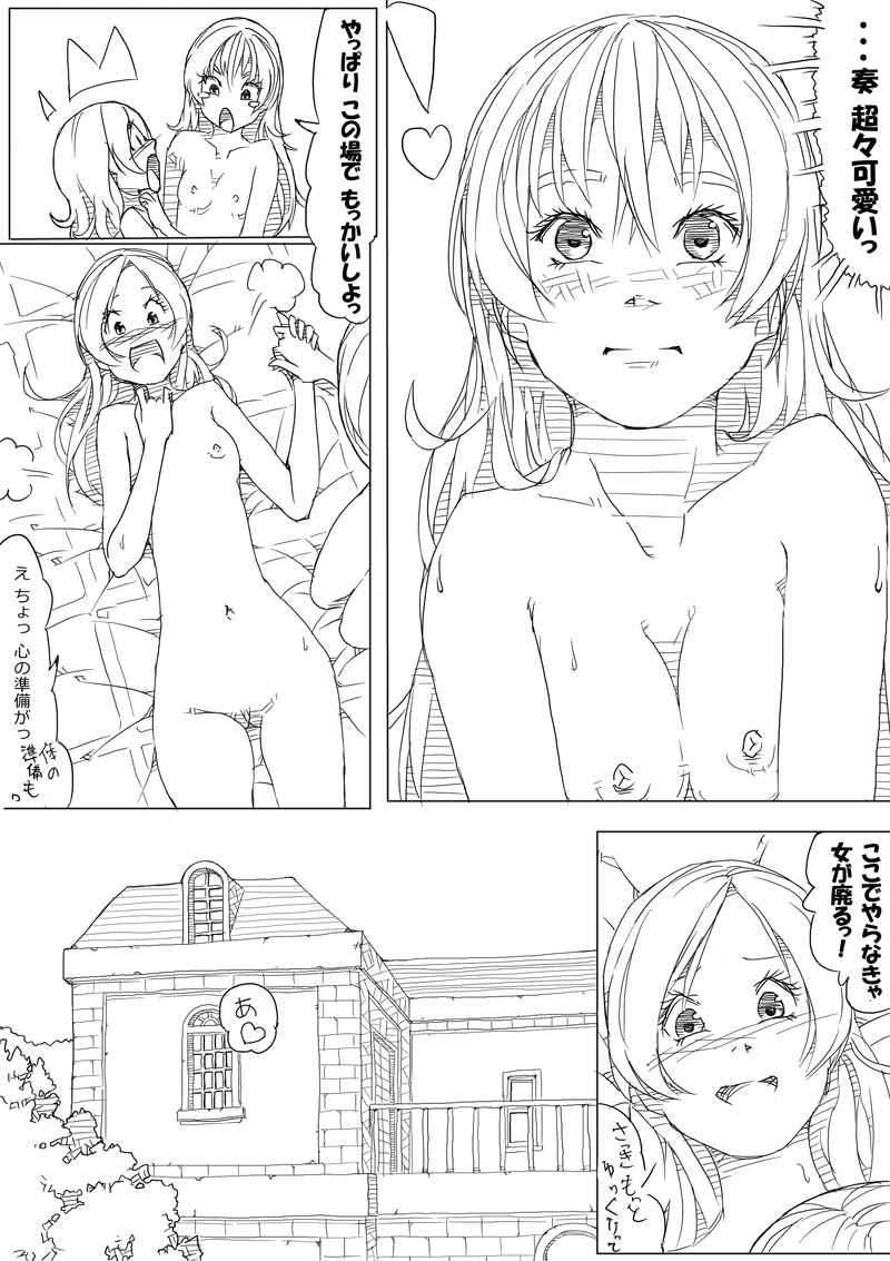 ひびかな - Page 21
