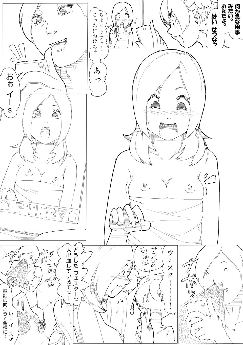 フレッシュ＆スイート！ - Page 13