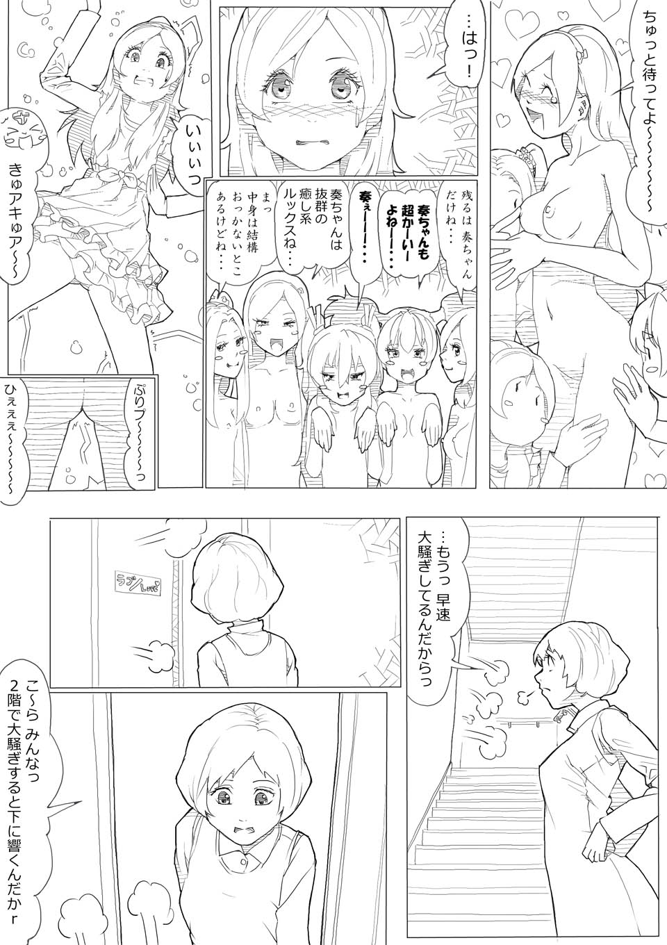 フレッシュ＆スイート！ - Page 21