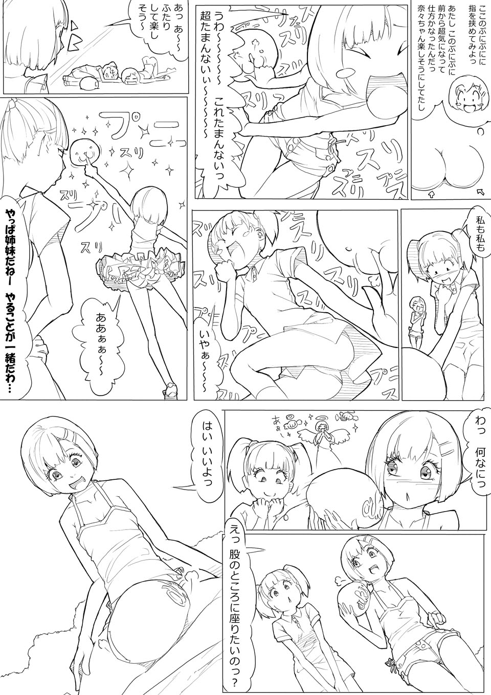 あきんぼ！　其の伍 - Page 12