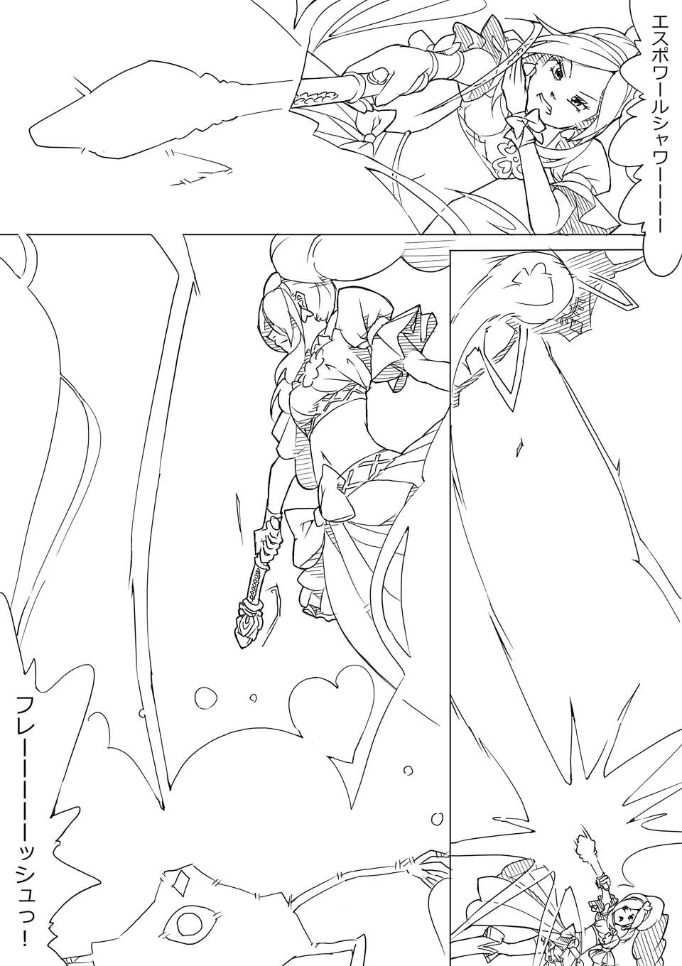 フレプリ - Page 15