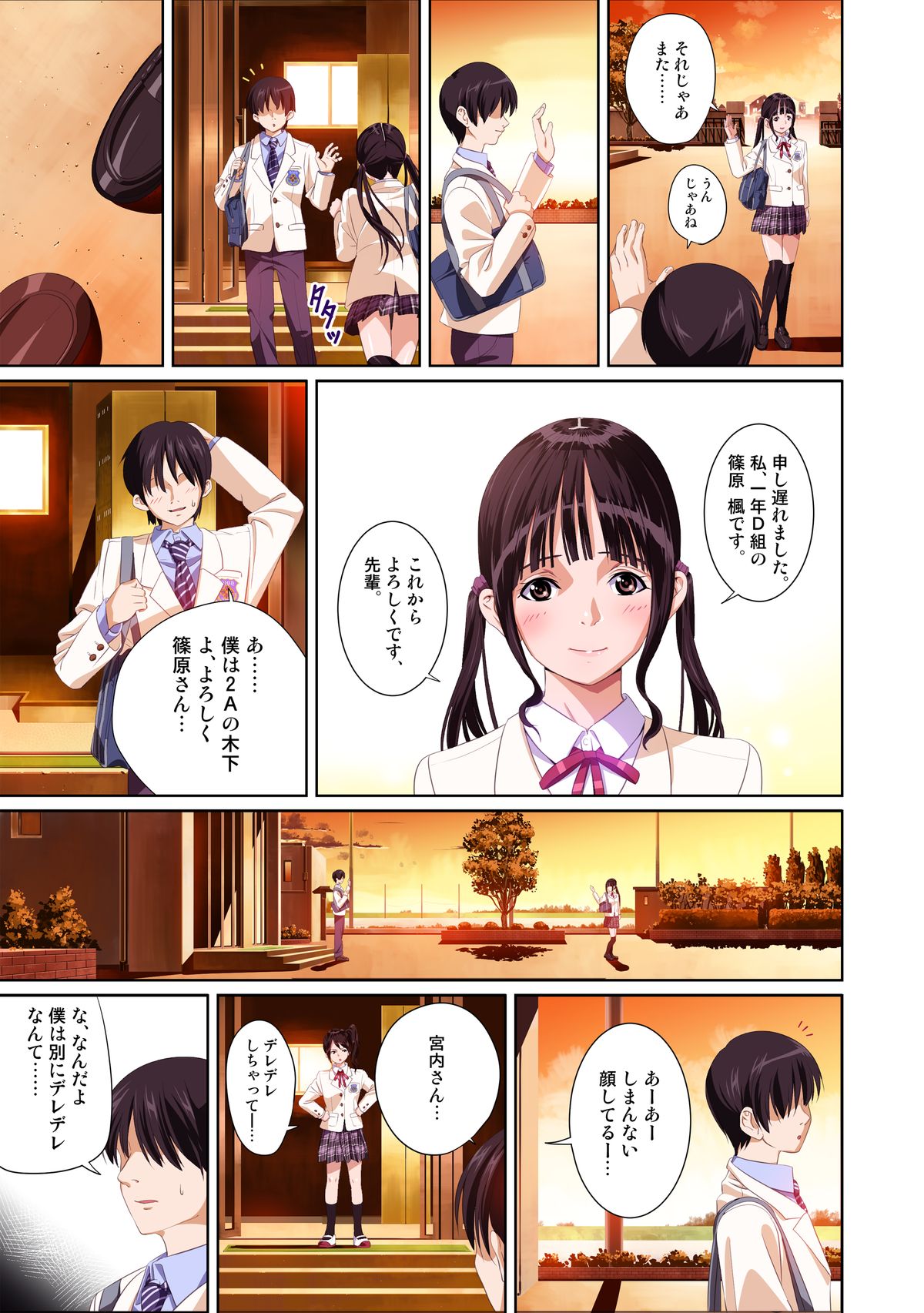 Koibito ja...nai. Suzuhara Kaede Hen - Page 11