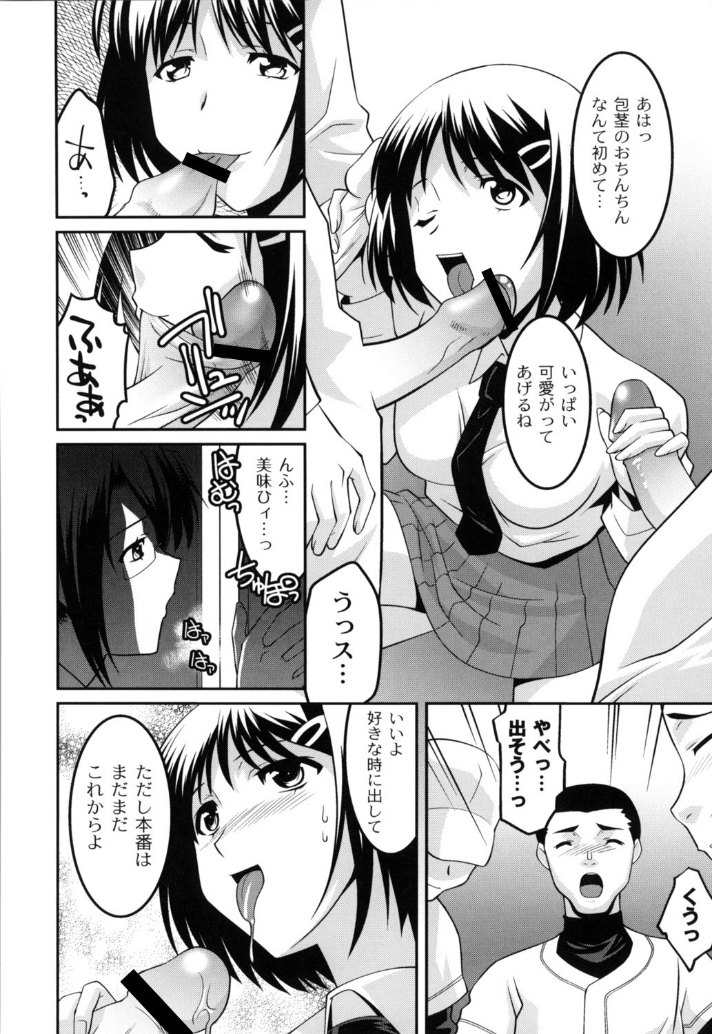 Jokyoushi Choukyoubu - Page 159
