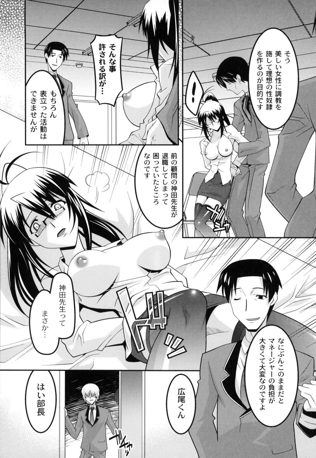 Jokyoushi Choukyoubu - Page 17