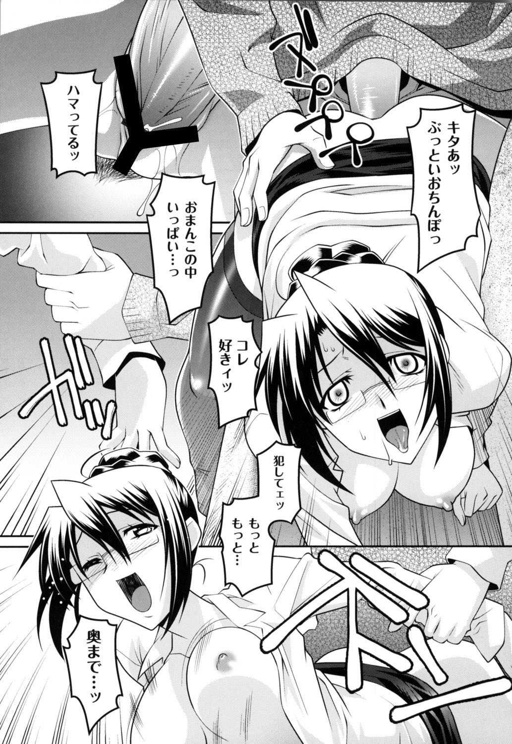 Jokyoushi Choukyoubu - Page 174