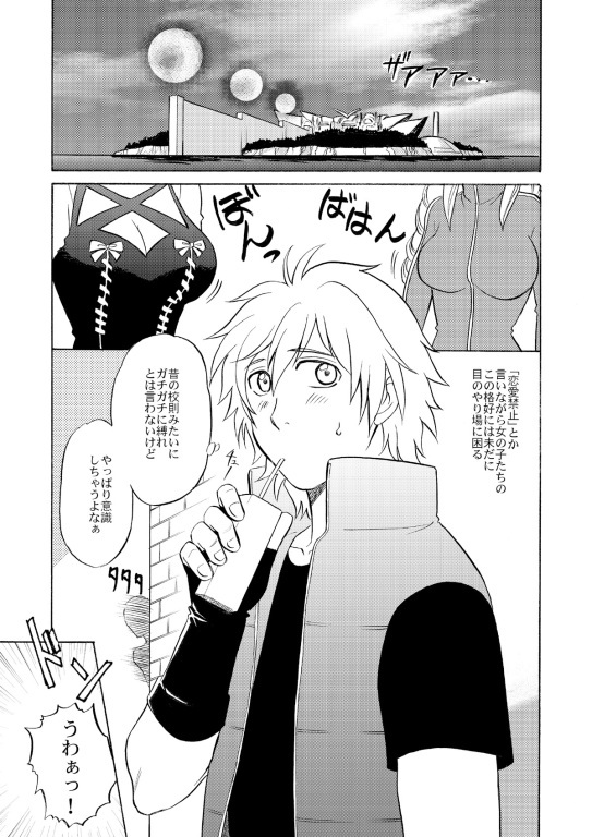 Beyond the Sky - Page 4