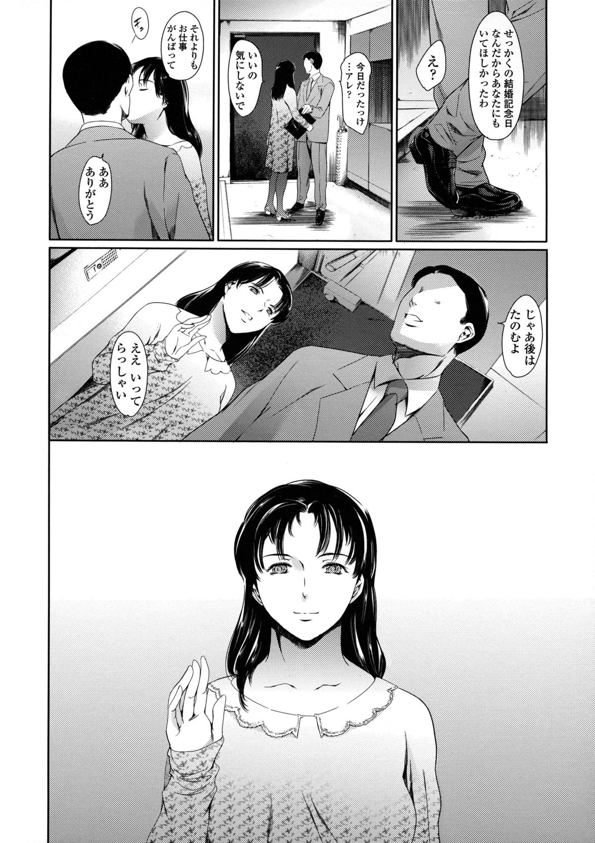 Dorei Tsuma - Slave Wife + Kakioroshi Illust Card - Page 210