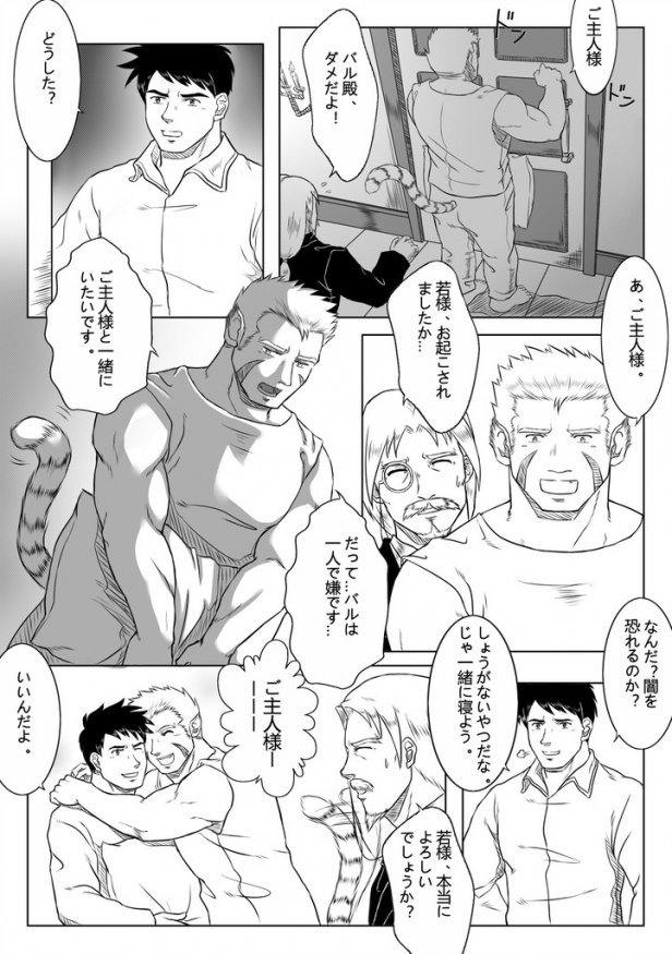 Jinzou Ajin Baru Zenpen - Page 18