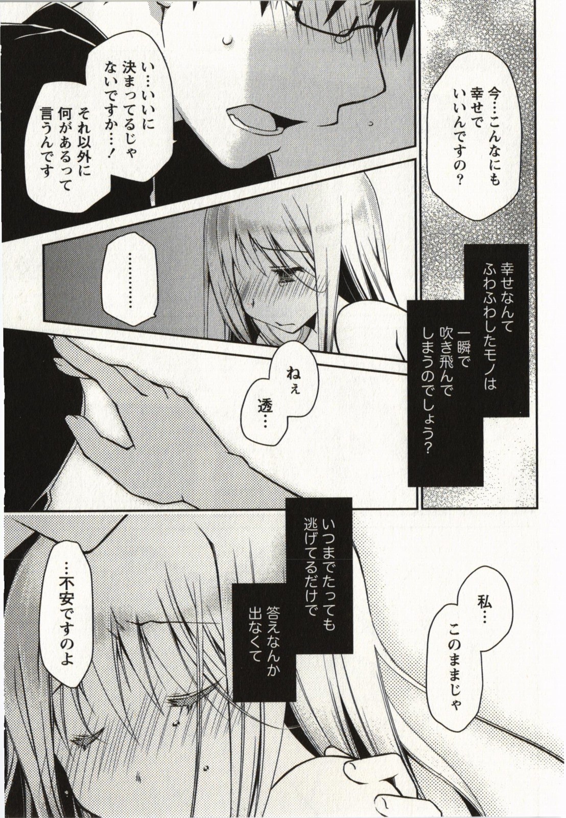 Ojousama wa Nigedashita 2 - Page 10