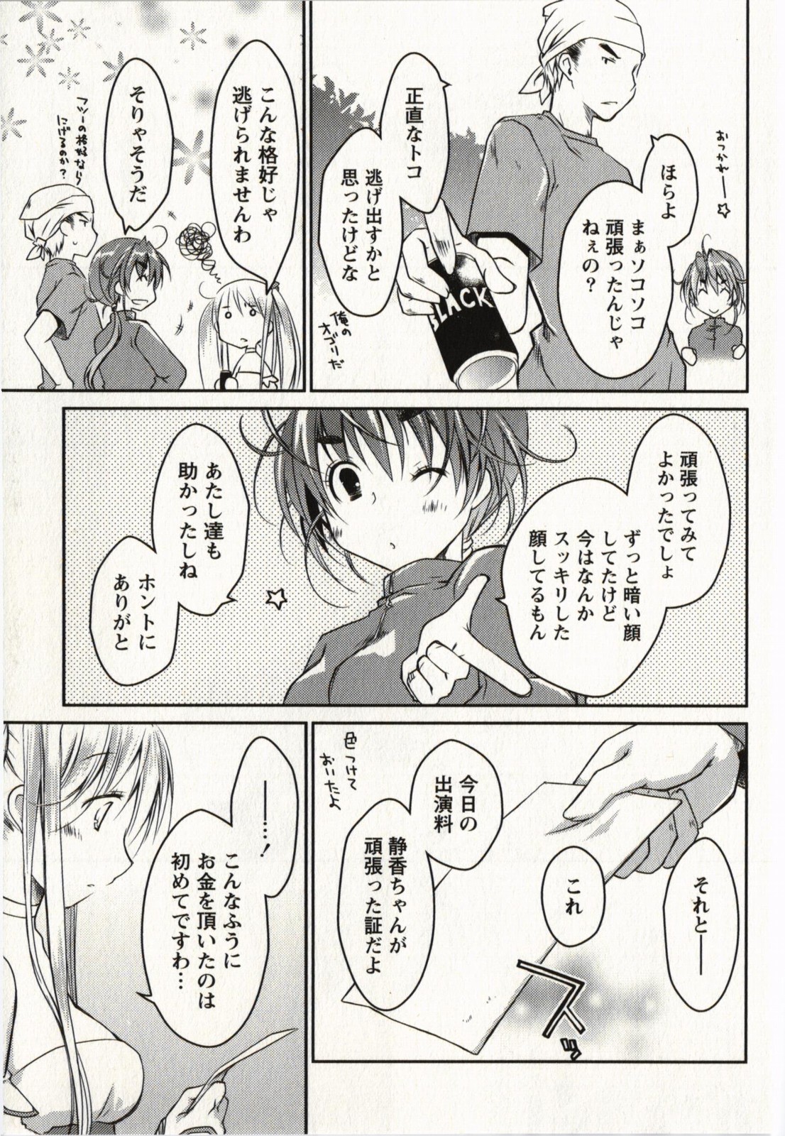 Ojousama wa Nigedashita 2 - Page 196