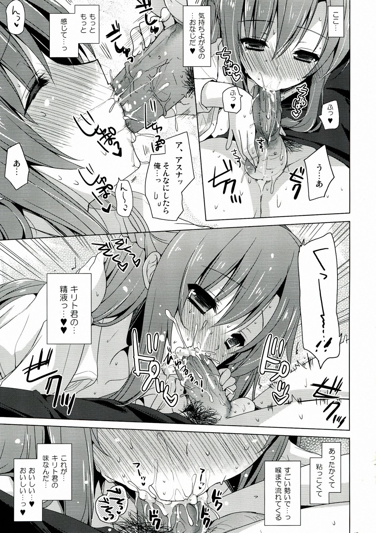 Virgem Segunda - Page 13