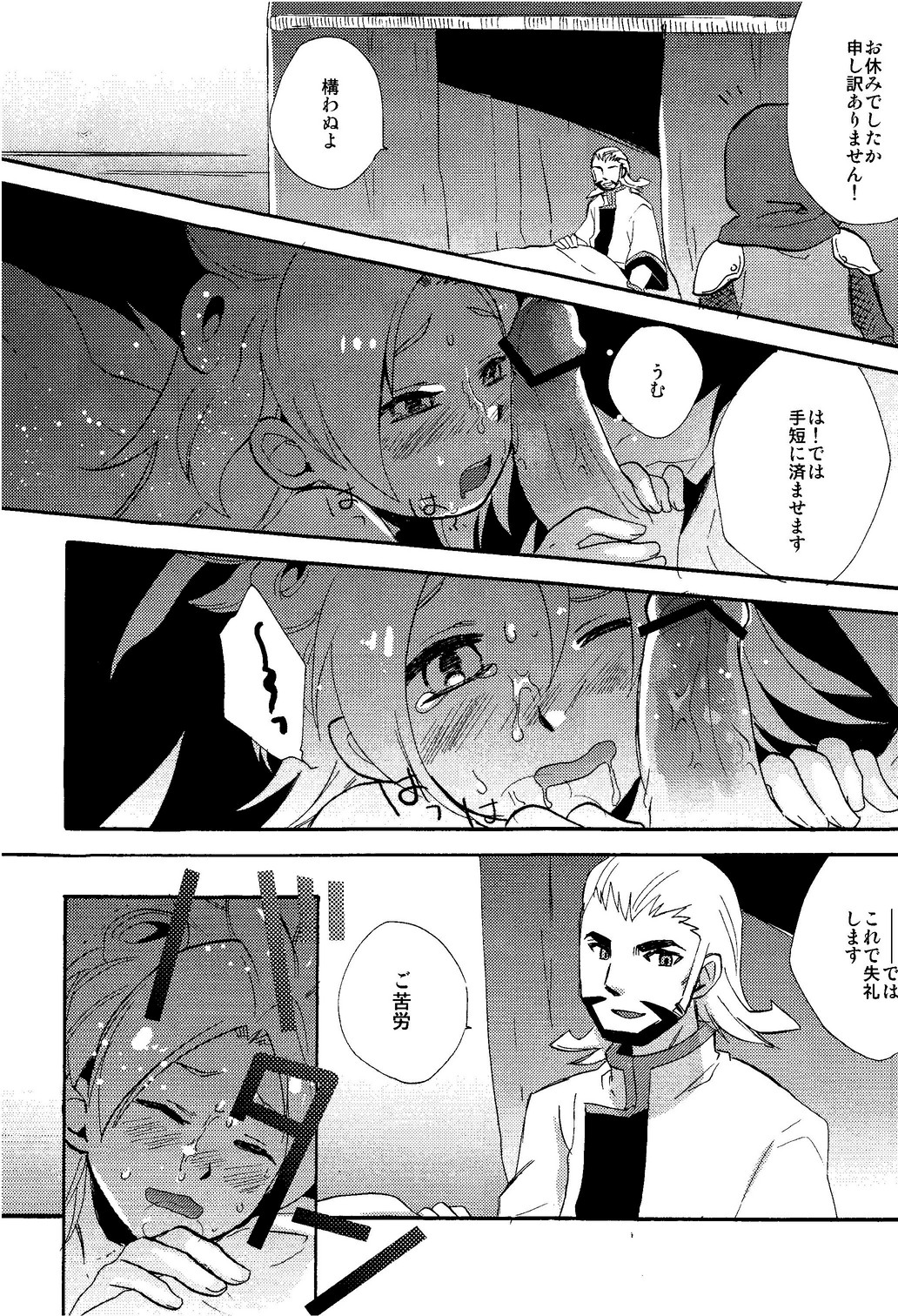 - Library De Koi o Shite - Page 19