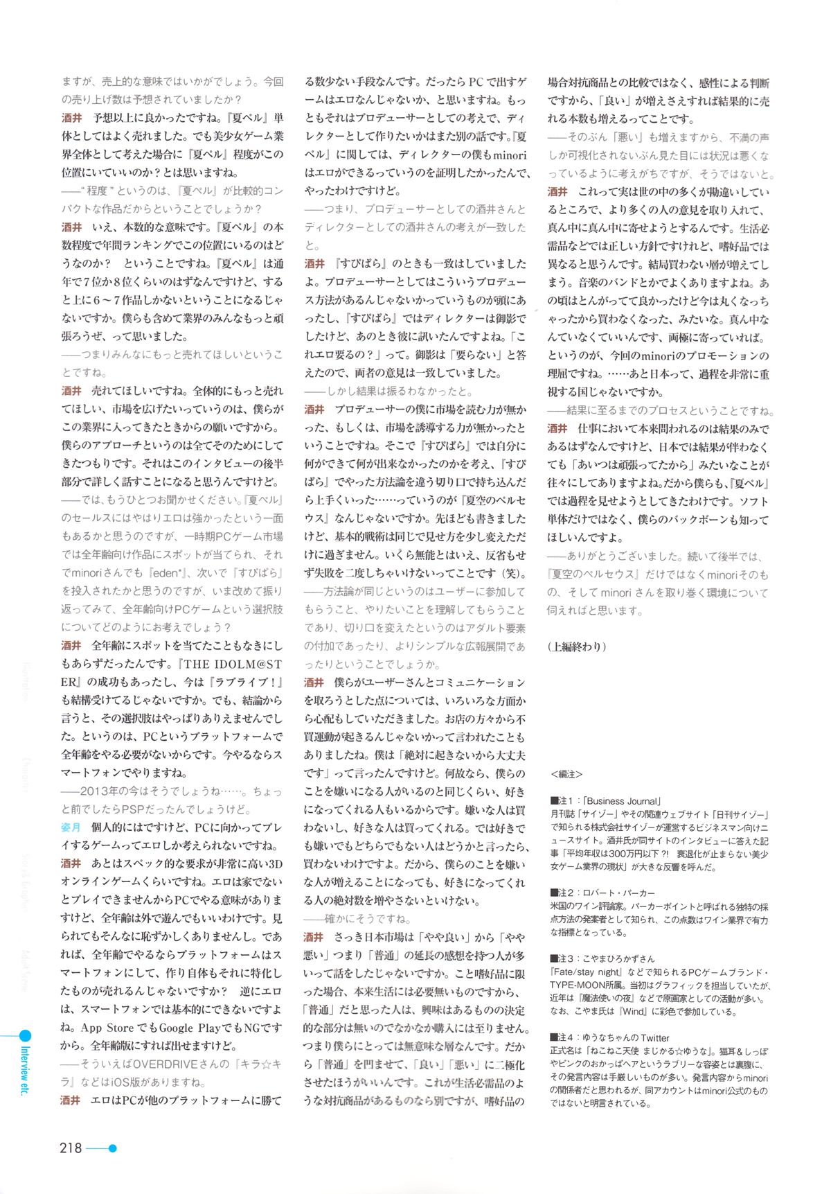 Natsuzora no Perseus Visual Fan Book - Page 192
