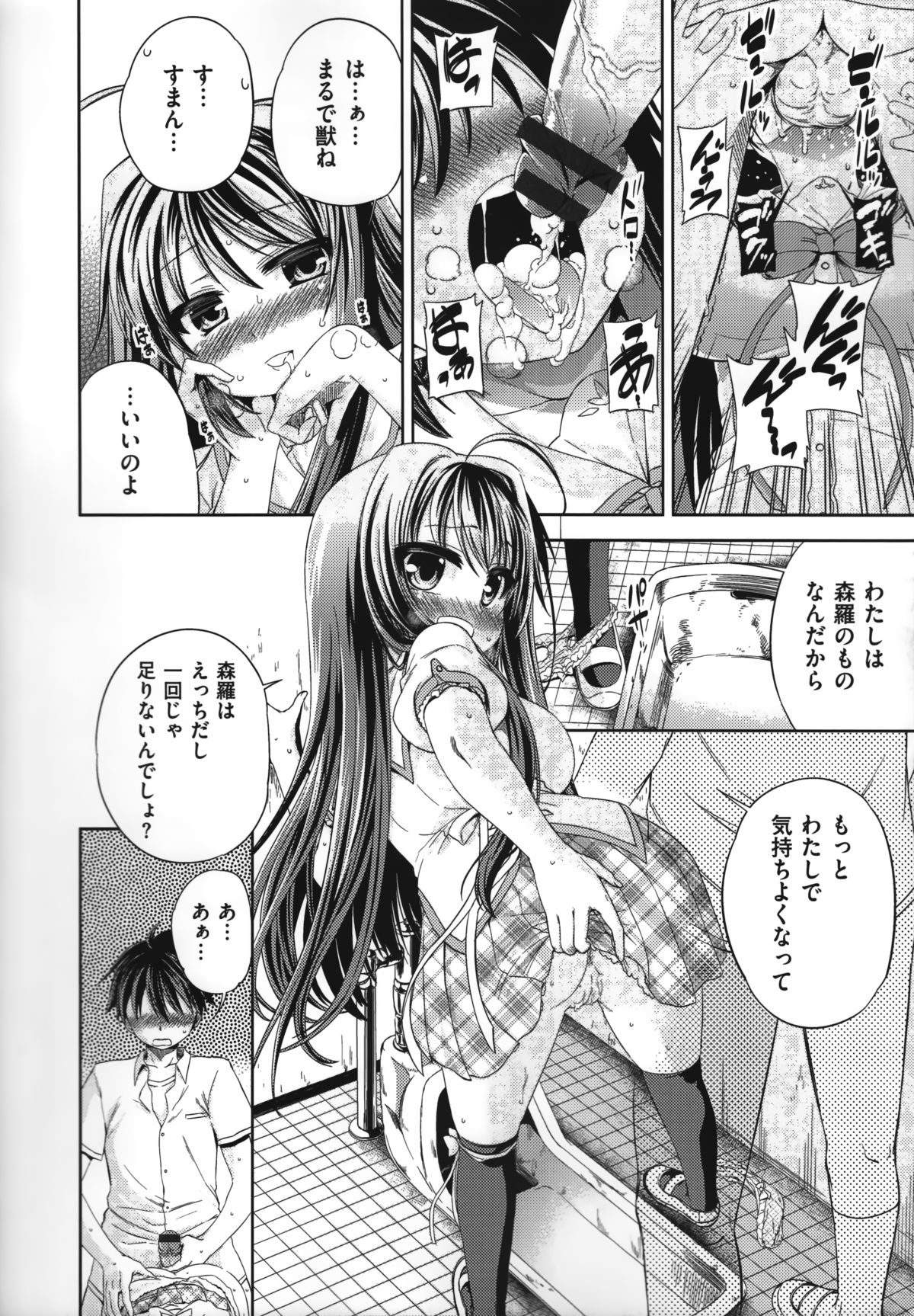 Natsuzora no Perseus Visual Fan Book - Page 213