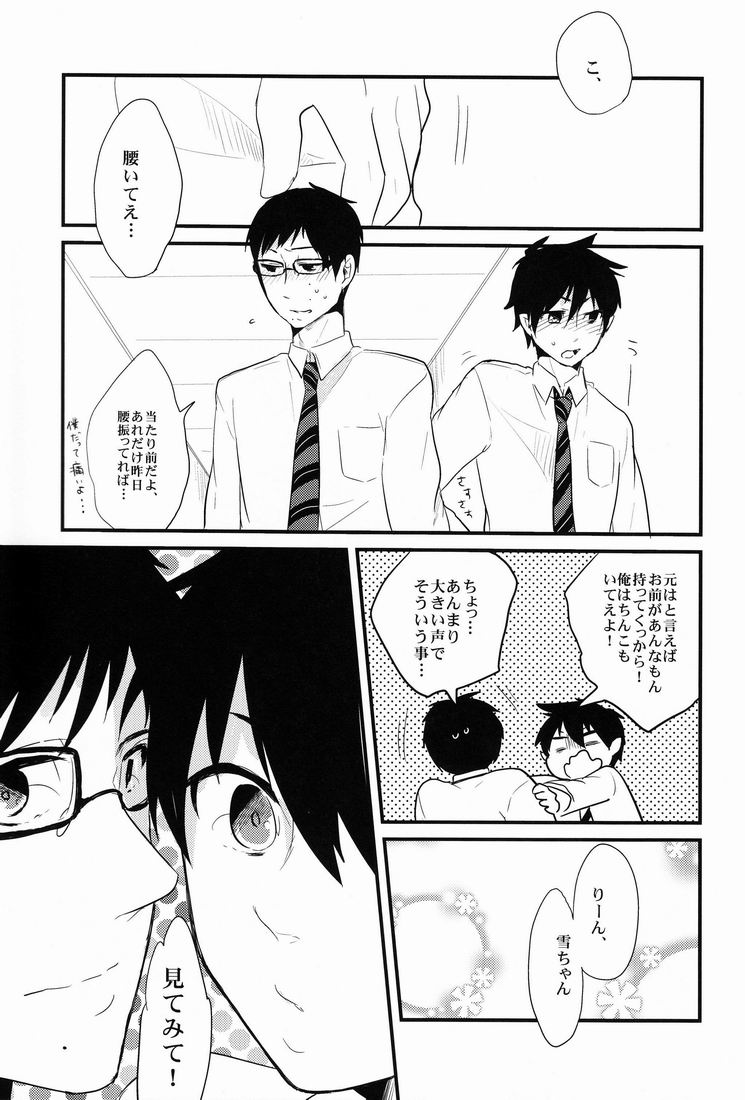 Belladonna - Page 22